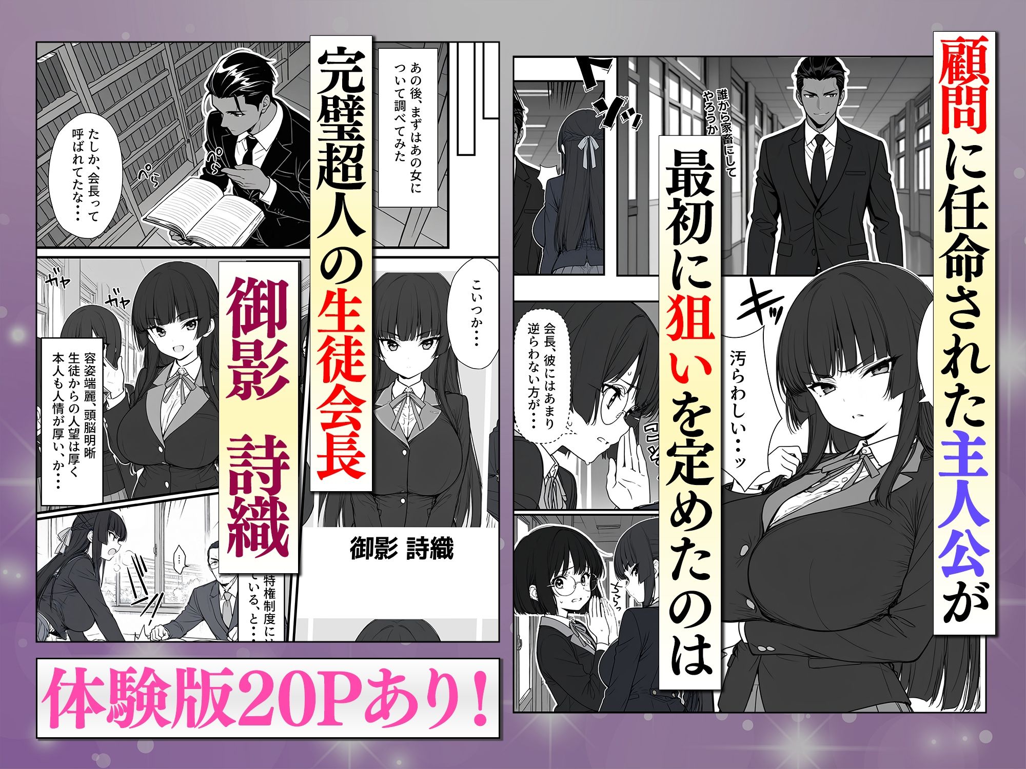 搾乳部の顧問に任命されたので。〜嫌がる生徒から母乳出させて俺専用家畜オナホにすることにしました〜 画像003