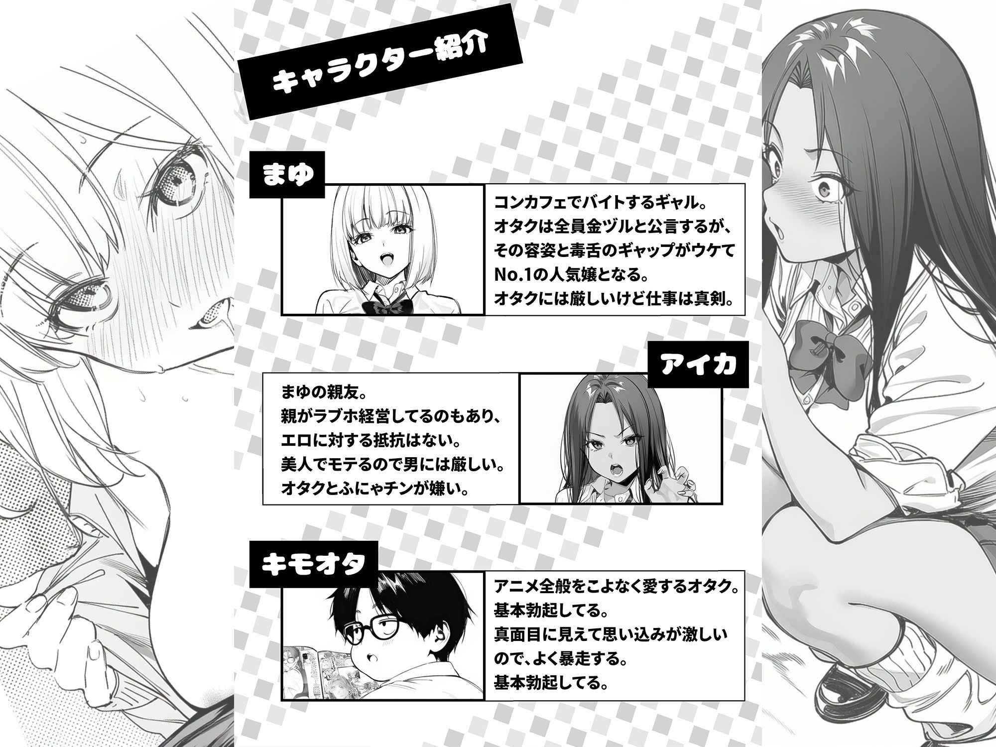 オタクに優しくないギャルがキモオタち〇ぽにハマる話 画像001