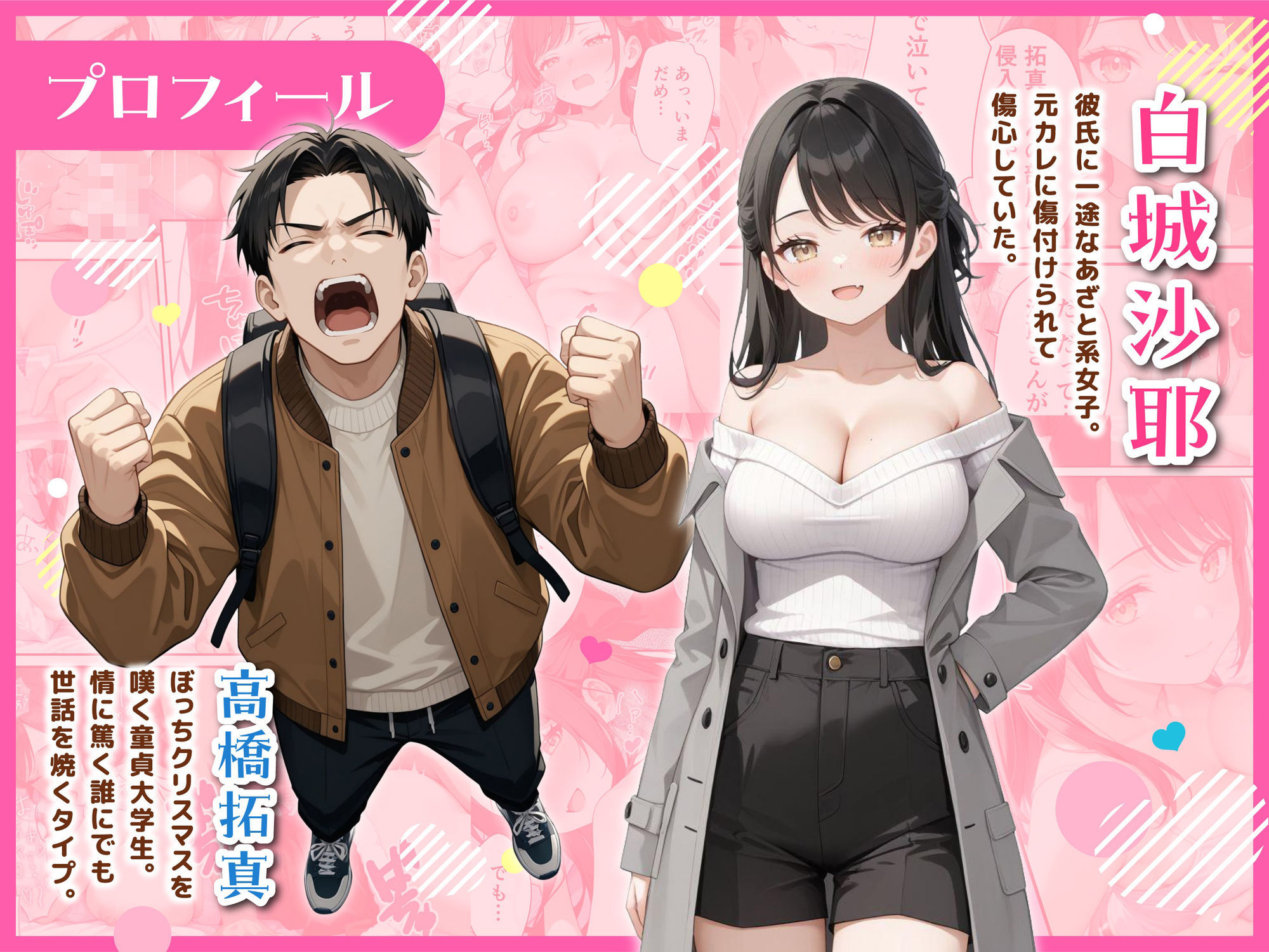 サンタさんにお願いしたら、あざと系お姉さんが届いた・・!! 画像001