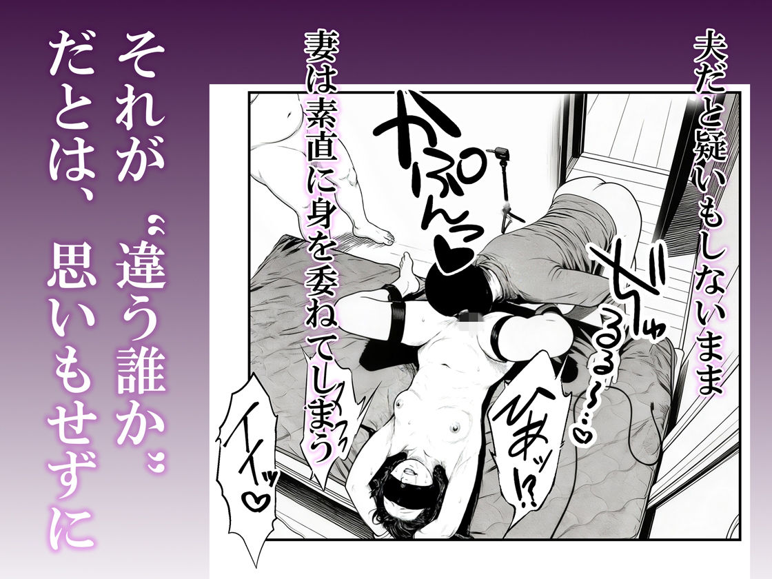 夫婦の目隠しプレイのはずが…夫の前で他人の精液を注ぎ込まれる妻 画像005