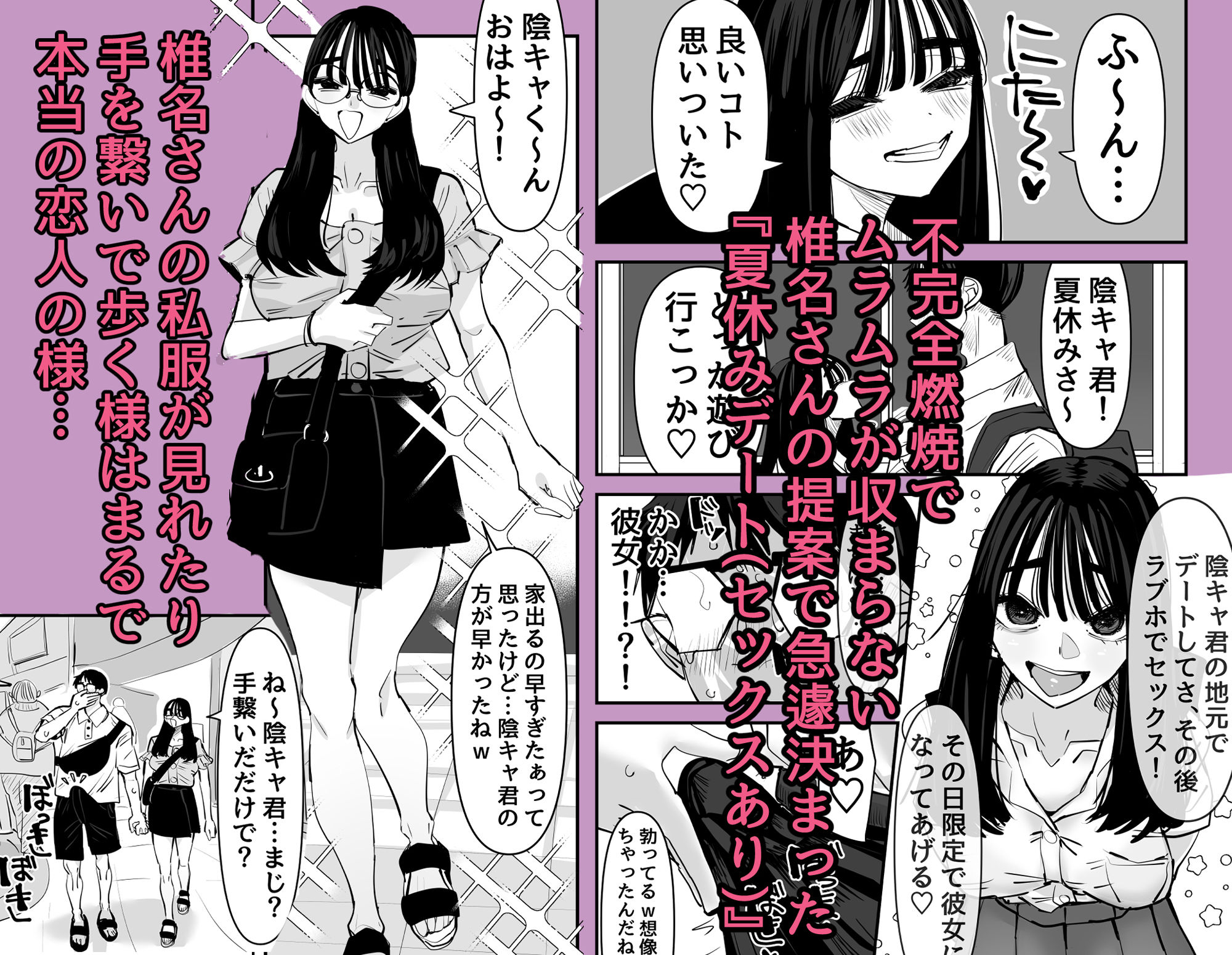 ちょっとまってw彼氏のちんちんより陰キャ君のちんちんの方が気持ち良いんだけどw2 画像004