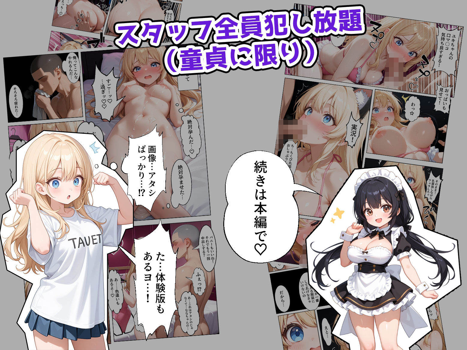 ティファニーパーク〜ここのスタッフ全員犯し放題って本当ですか?〜1話 画像006