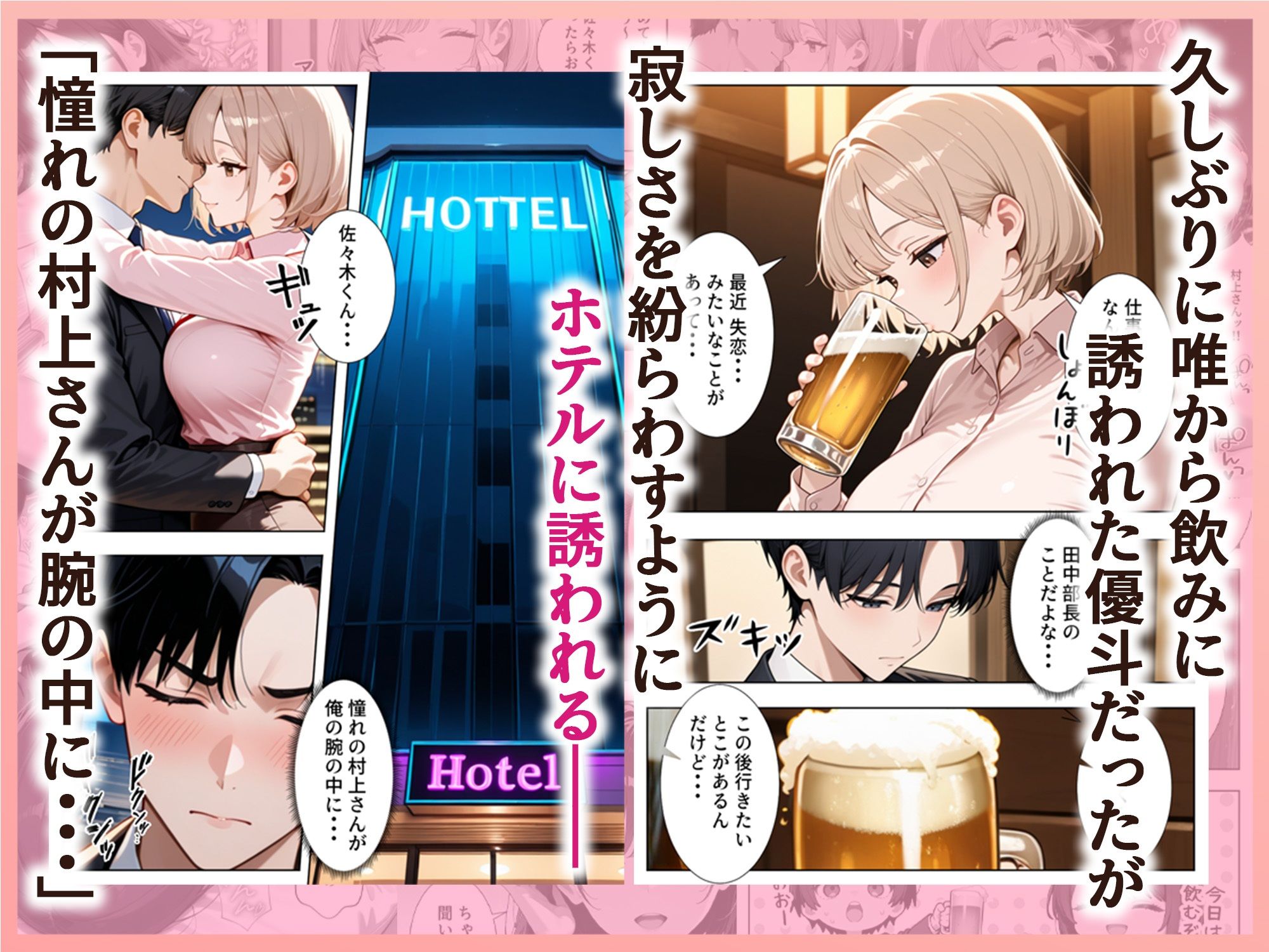 新卒入社した俺の社内恋愛事情 〜純情先輩と小悪魔同期ちゃん〜 画像008