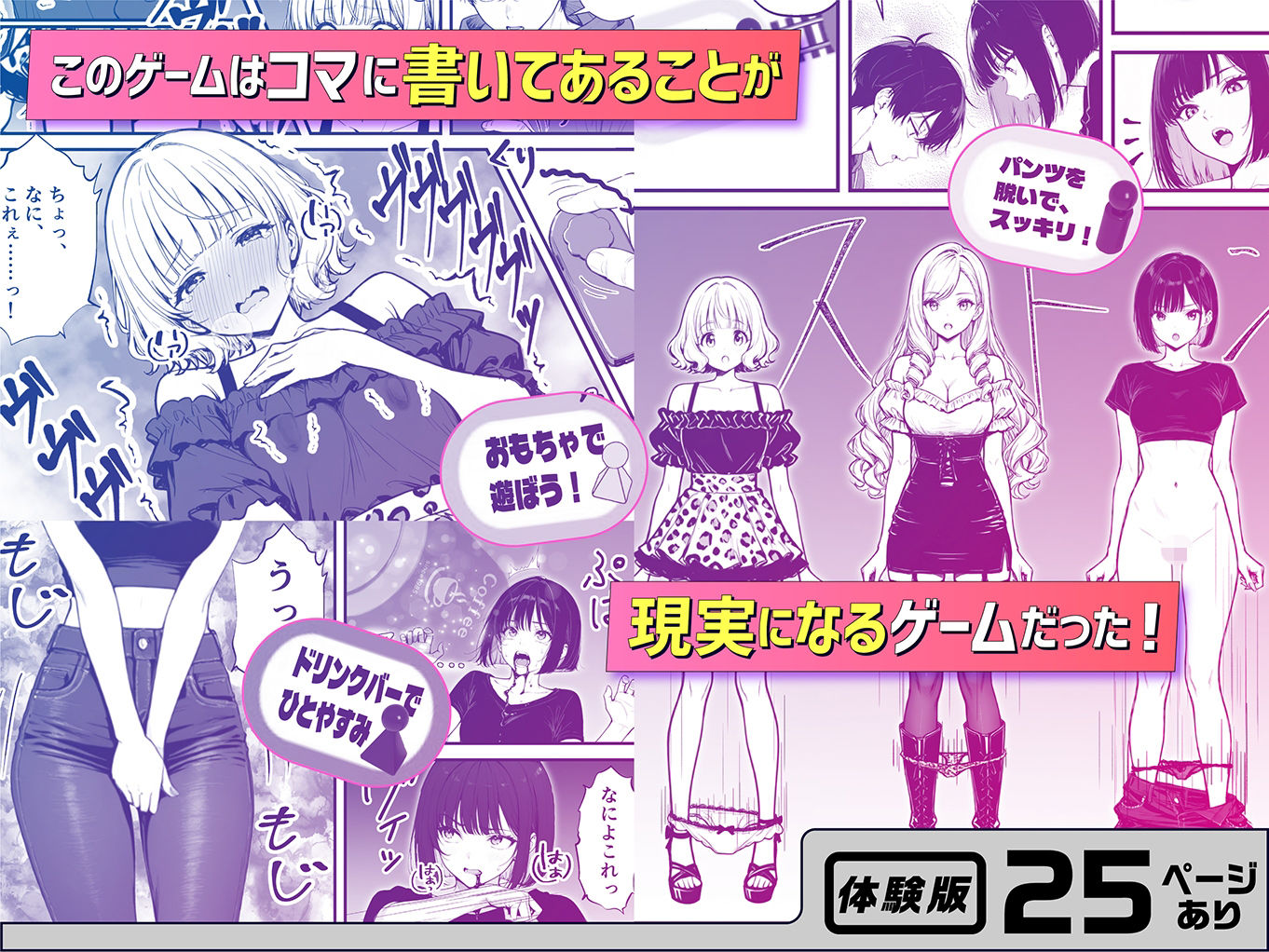 命令には逆らえない!?えちえちリアル人生すごろくでいじめっ子ギャルたちを成敗っ!! 画像004