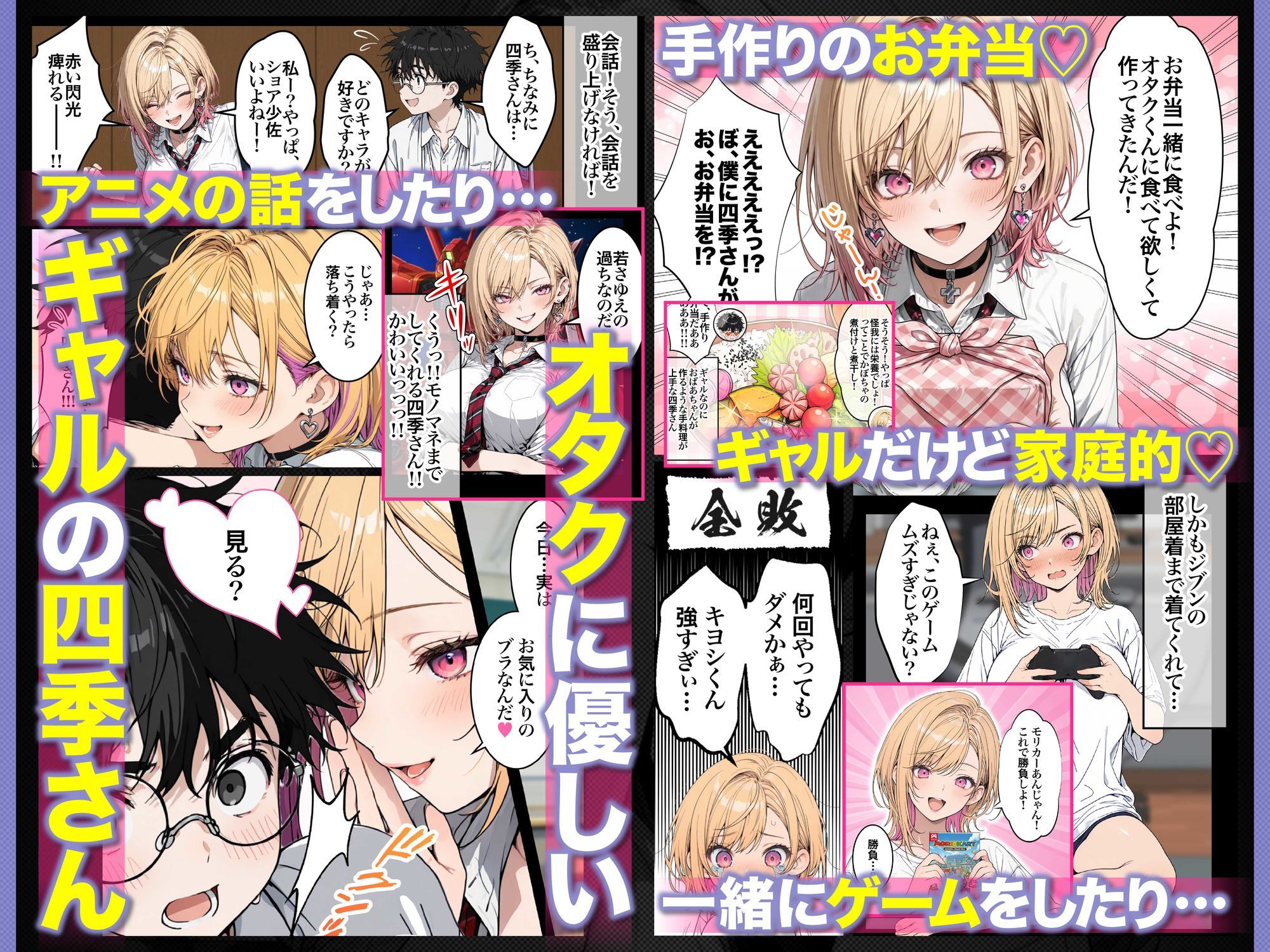 オタクに優しいギャルの四季さんとアオハルエッチしよ 画像008