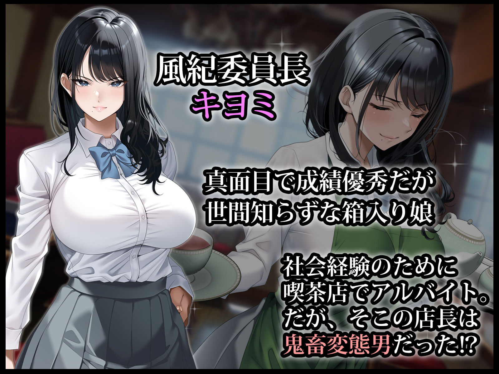 真面目な風紀委員長をバニーにして孕ませた話 画像001