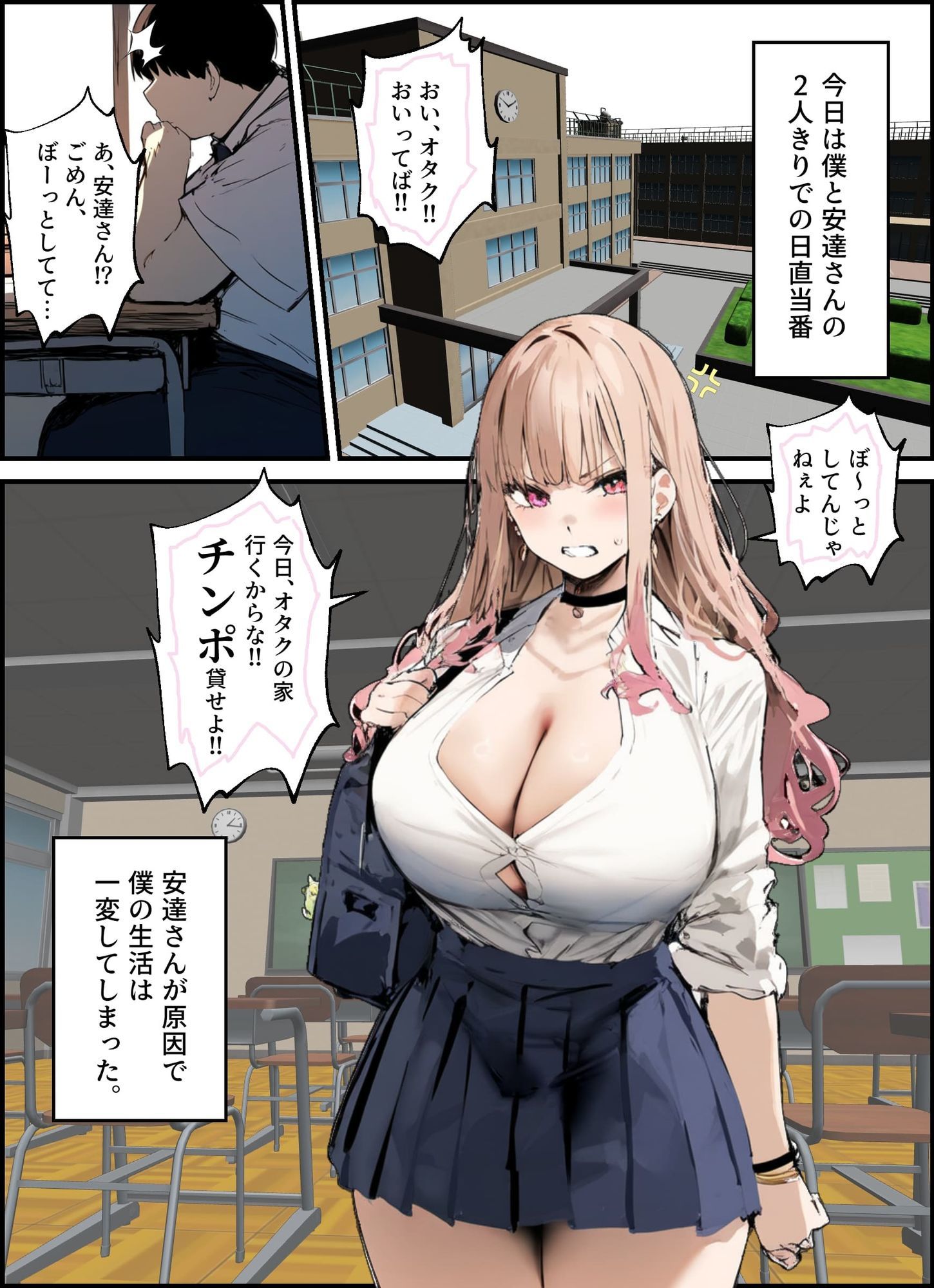 彼氏と喧嘩するたびに僕のチンポでオナニーするギャル  総集編 画像001