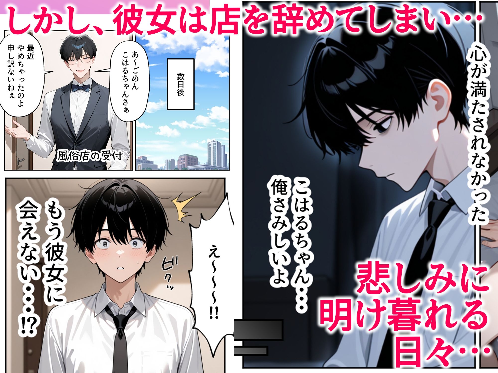 大好きな風俗嬢が新卒OLとして俺の部下になった話 画像003