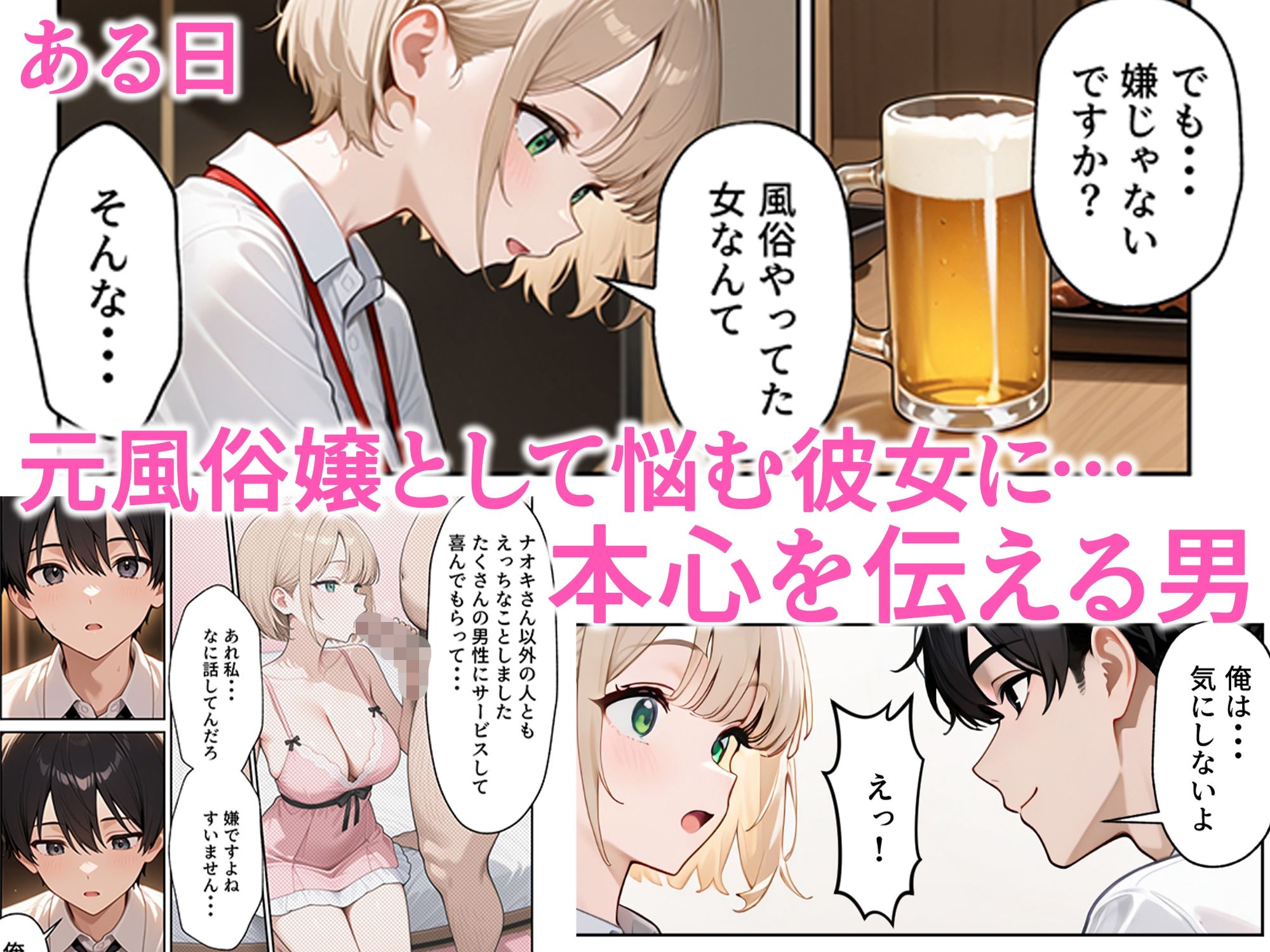 大好きな風俗嬢が新卒OLとして俺の部下になった話 画像006