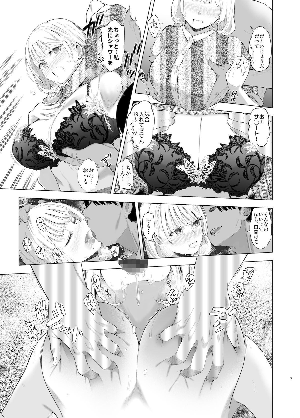 裏アカ ハメ潮 美人妻 佐伯真帆 画像003