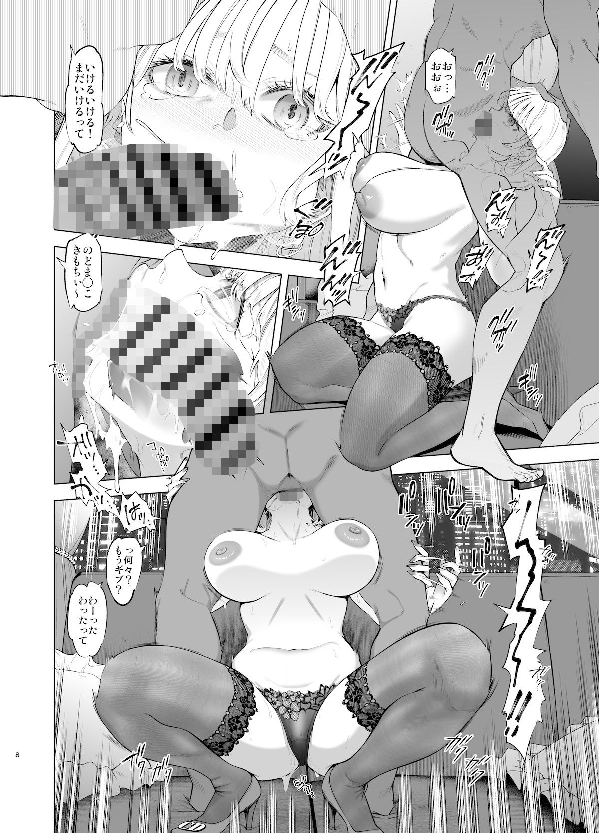 裏アカ ハメ潮 美人妻 佐伯真帆 画像004