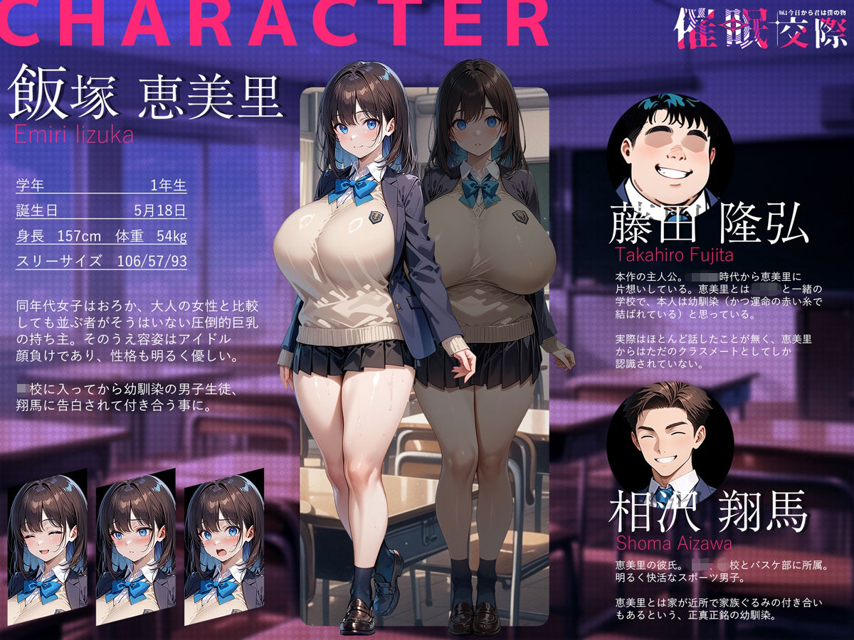 催●交際 Vol.1_今日から君は僕の物 画像001