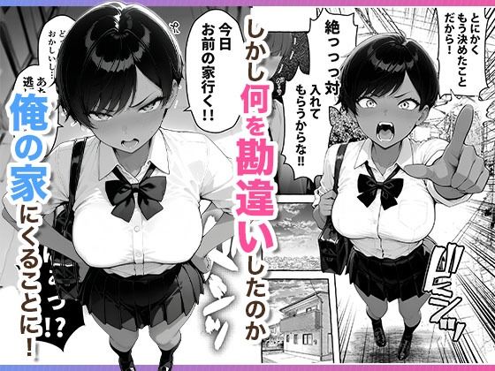 色黒ボーイッシュ幼馴染がエロすぎるんですが? 画像004