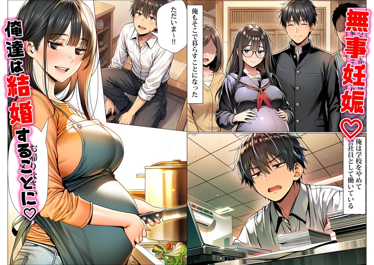 罰ゲームで地味ブスに告白したら、孕ませちゃって結婚することになった 画像009