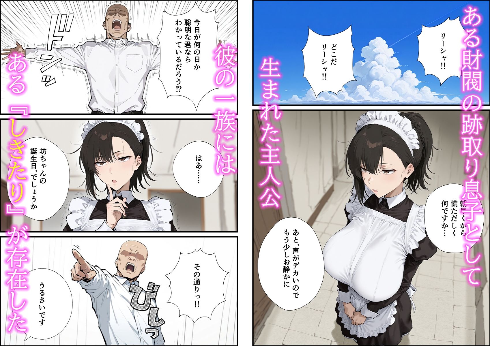 無表情な毒舌メイドに搾られるっ! 画像001