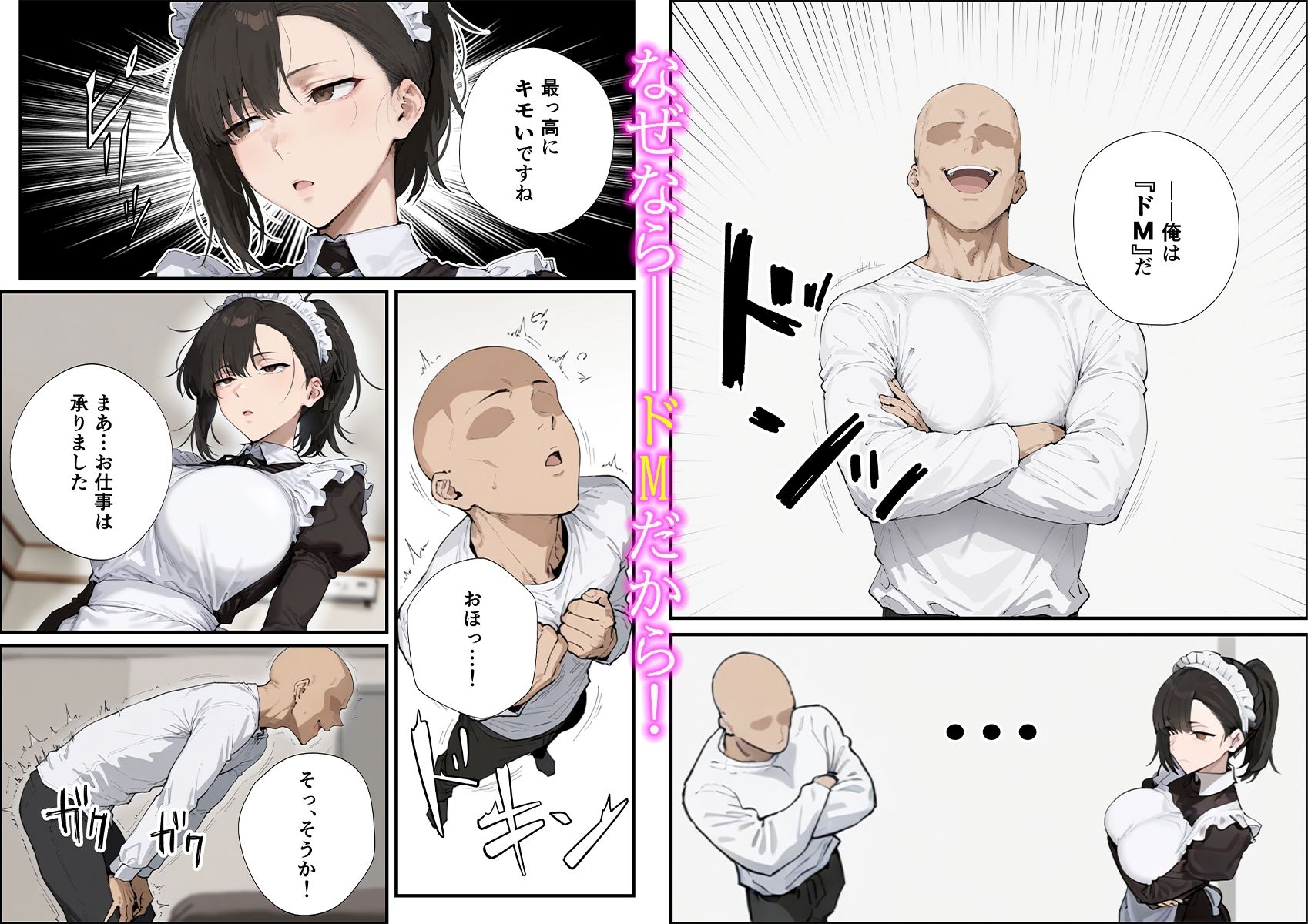 無表情な毒舌メイドに搾られるっ! 画像004