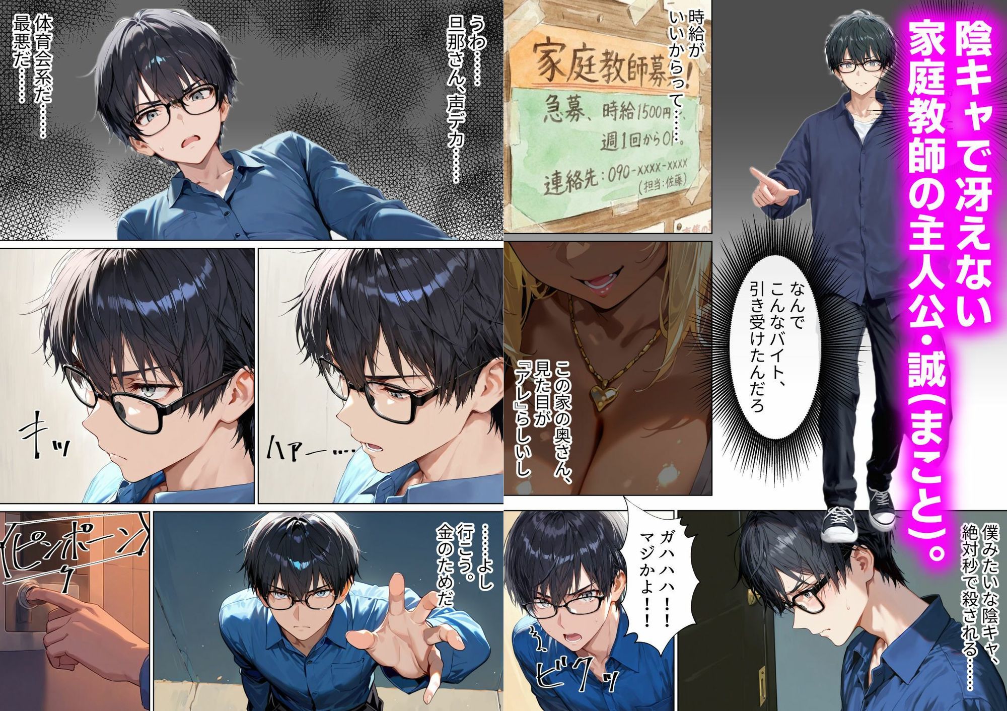 偏差値75の童貞種付けプレス 〜陰キャな僕が、金髪褐色ママに教える無限中出し授業〜 画像001