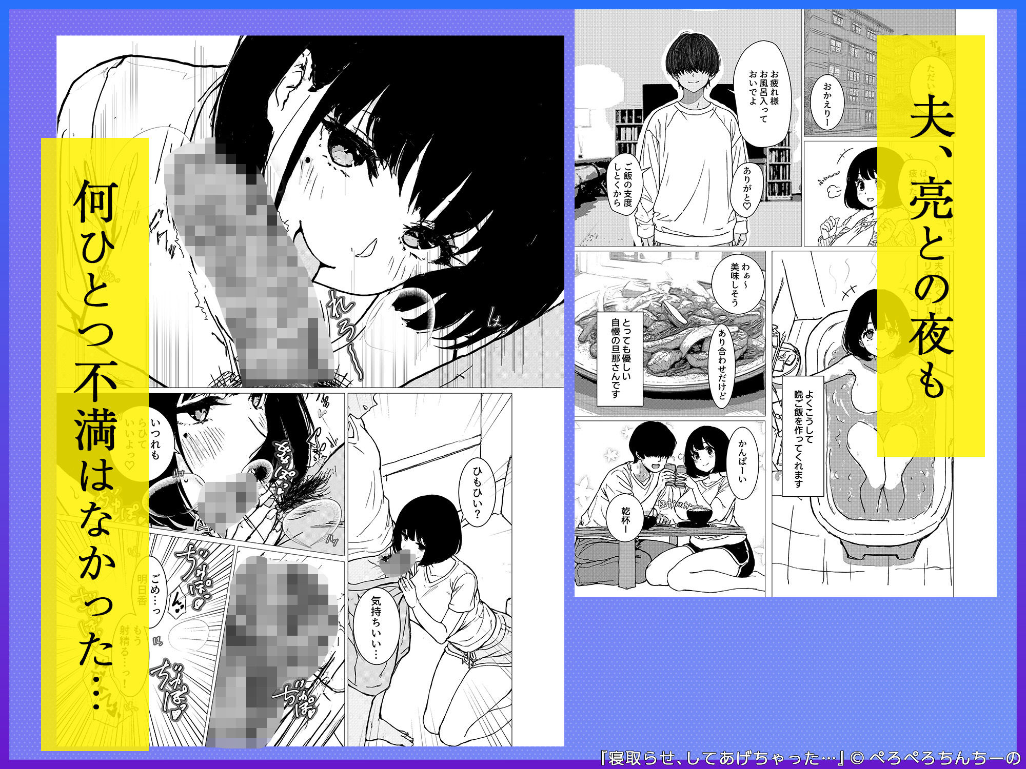 寝取らせ、してあげちゃった… 画像002