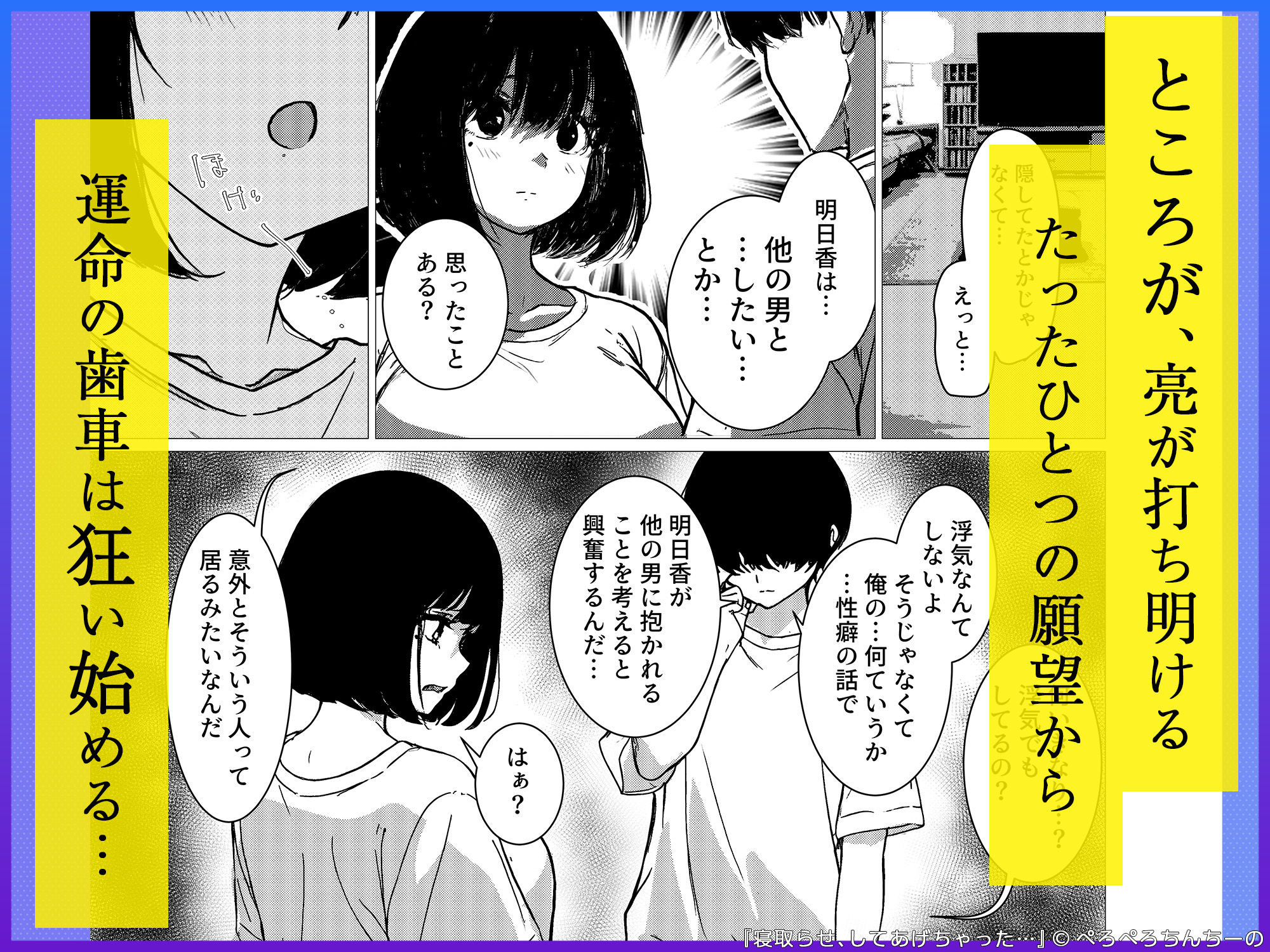 寝取らせ、してあげちゃった… 画像003