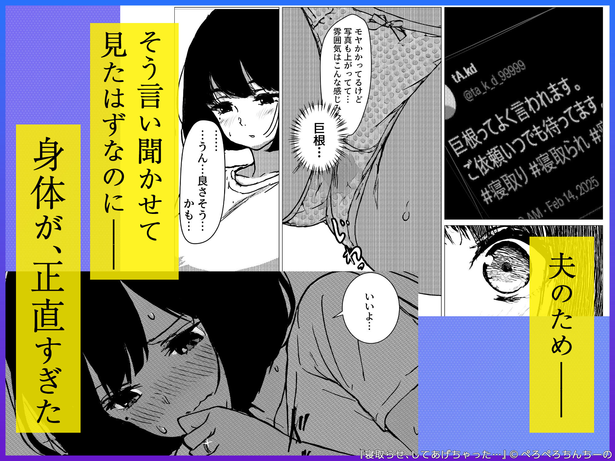 寝取らせ、してあげちゃった… 画像005