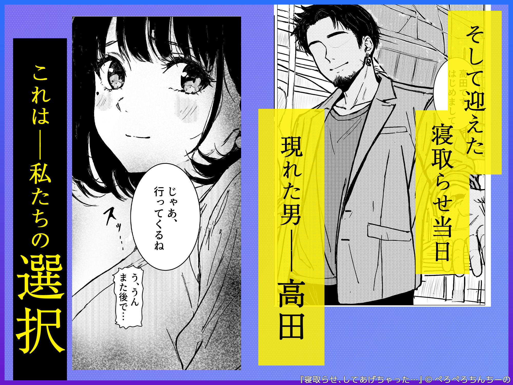 寝取らせ、してあげちゃった… 画像006