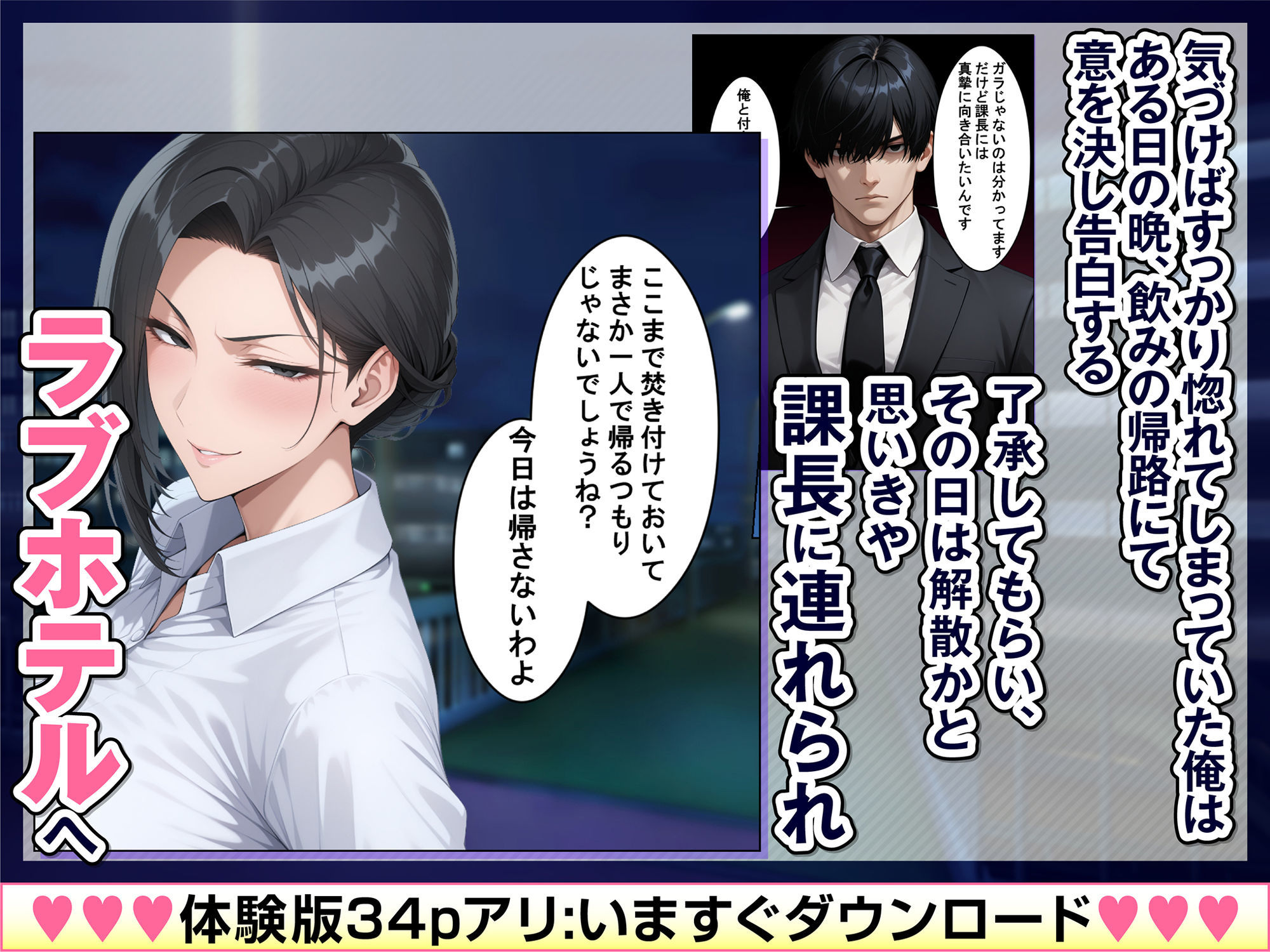 あべこべ調教 ドSなバリキャリ女上司(32)の秘密を暴いたら負けたがりのマゾメスだったので立場逆転しちゃった件 画像002