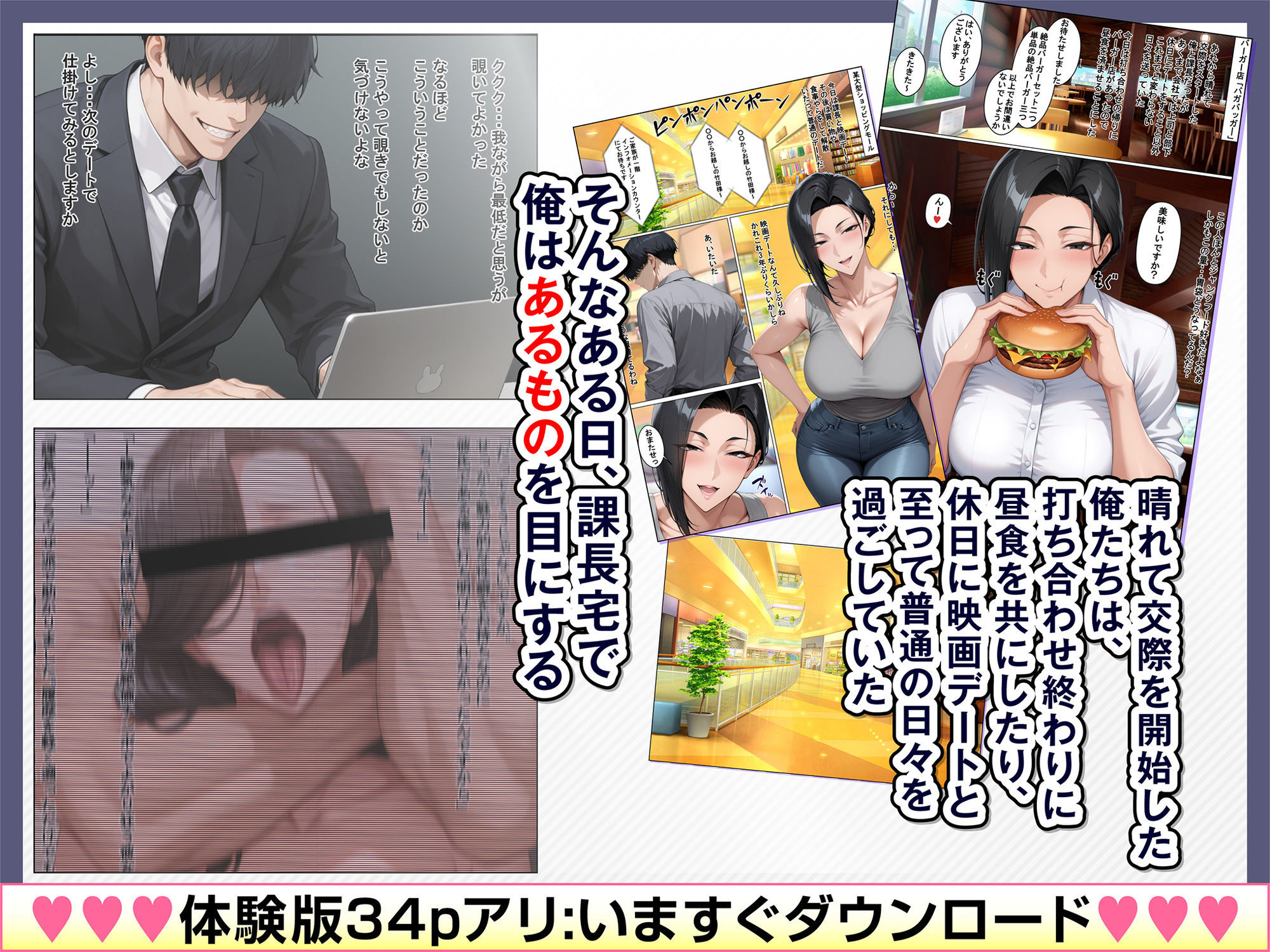 あべこべ調教 ドSなバリキャリ女上司(32)の秘密を暴いたら負けたがりのマゾメスだったので立場逆転しちゃった件 画像006