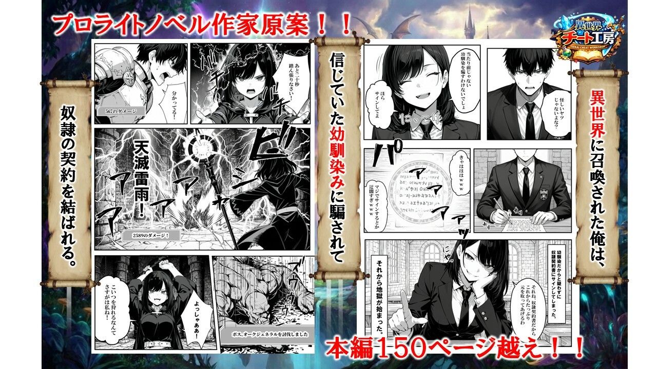 異世界で幼馴染に性奴●にされた俺と姫様が、復讐ざまぁに成功して奴●堕ちした幼馴染を見ながらイチャラブセックスしまくる話。 画像002