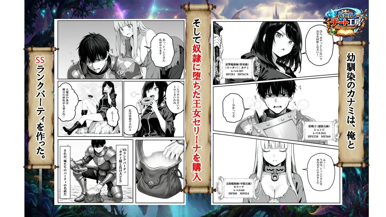 異世界で幼馴染に性奴●にされた俺と姫様が、復讐ざまぁに成功して奴●堕ちした幼馴染を見ながらイチャラブセックスしまくる話。 画像003