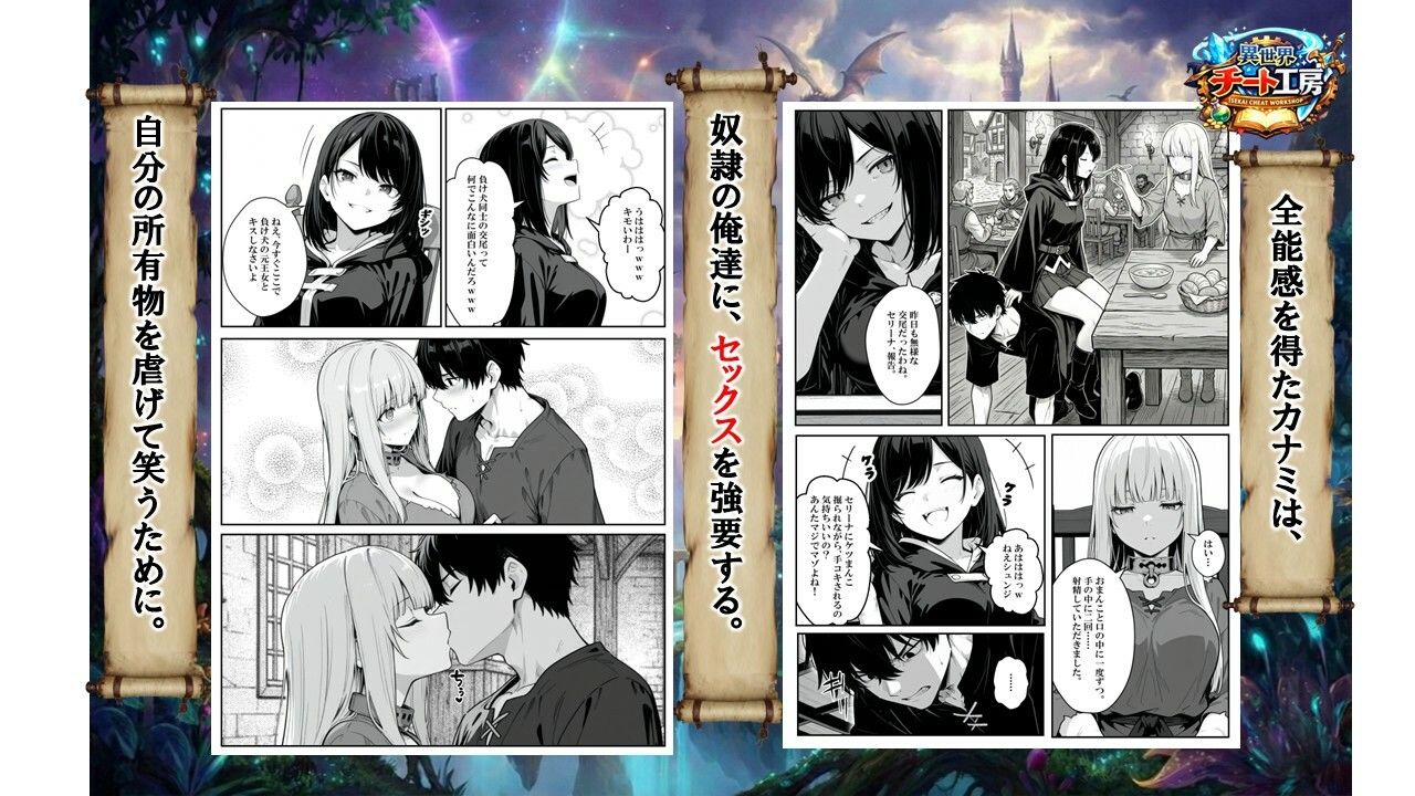 異世界で幼馴染に性奴●にされた俺と姫様が、復讐ざまぁに成功して奴●堕ちした幼馴染を見ながらイチャラブセックスしまくる話。 画像004