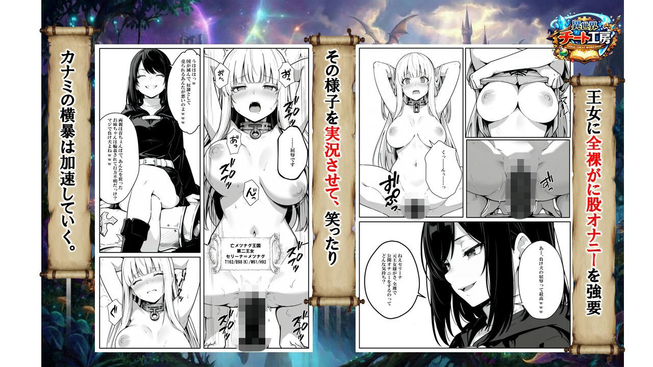 異世界で幼馴染に性奴●にされた俺と姫様が、復讐ざまぁに成功して奴●堕ちした幼馴染を見ながらイチャラブセックスしまくる話。 画像005