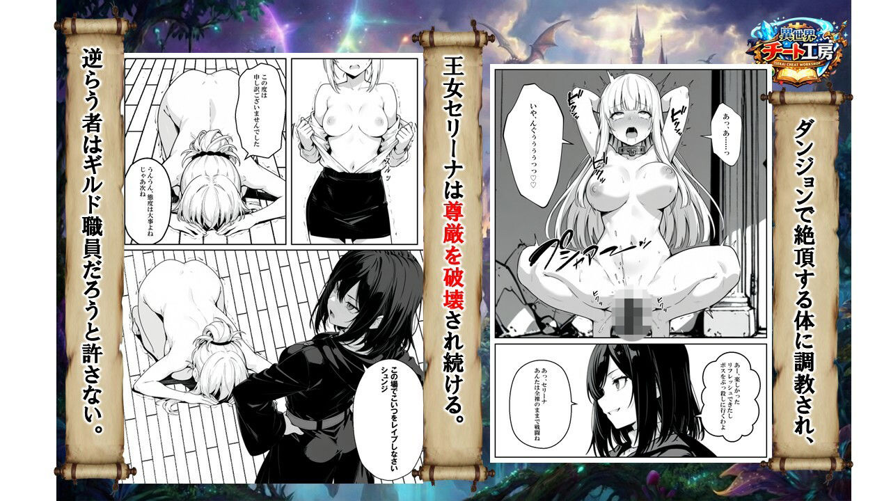 異世界で幼馴染に性奴●にされた俺と姫様が、復讐ざまぁに成功して奴●堕ちした幼馴染を見ながらイチャラブセックスしまくる話。 画像006