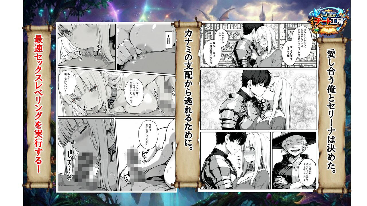 異世界で幼馴染に性奴●にされた俺と姫様が、復讐ざまぁに成功して奴●堕ちした幼馴染を見ながらイチャラブセックスしまくる話。 画像008