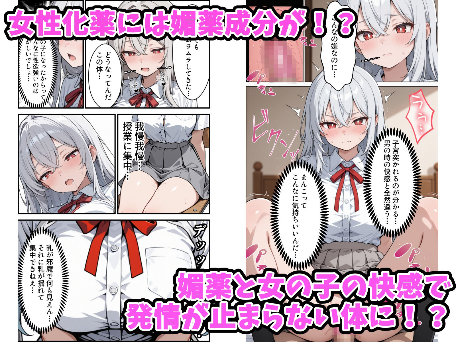 幼馴染をTSさせたので彼女共々堕とす話 画像003