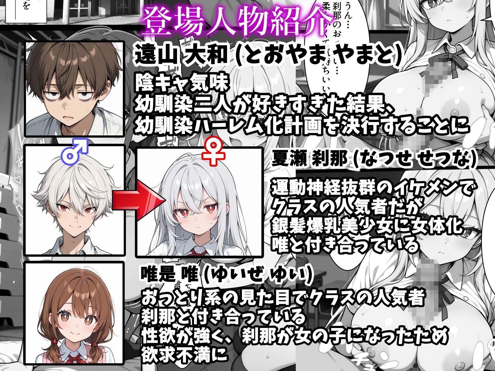 幼馴染をTSさせたので彼女共々堕とす話 画像006