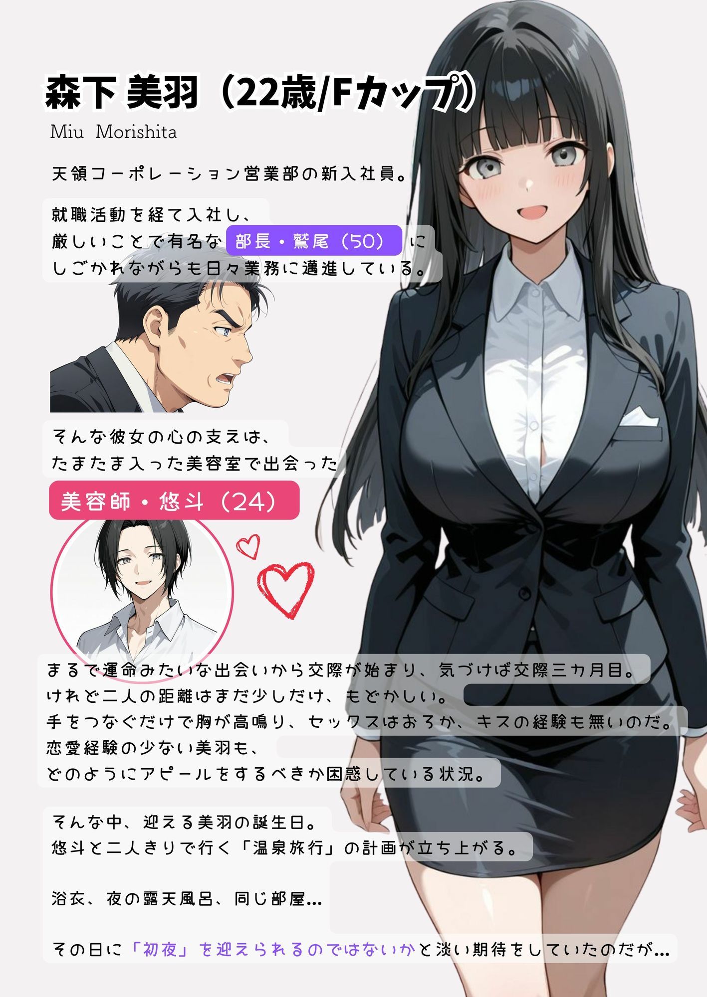 彼氏との誕生日デートで初夜を迎えるはずが...中年上司との出張相部屋で寝取られた話。 画像003