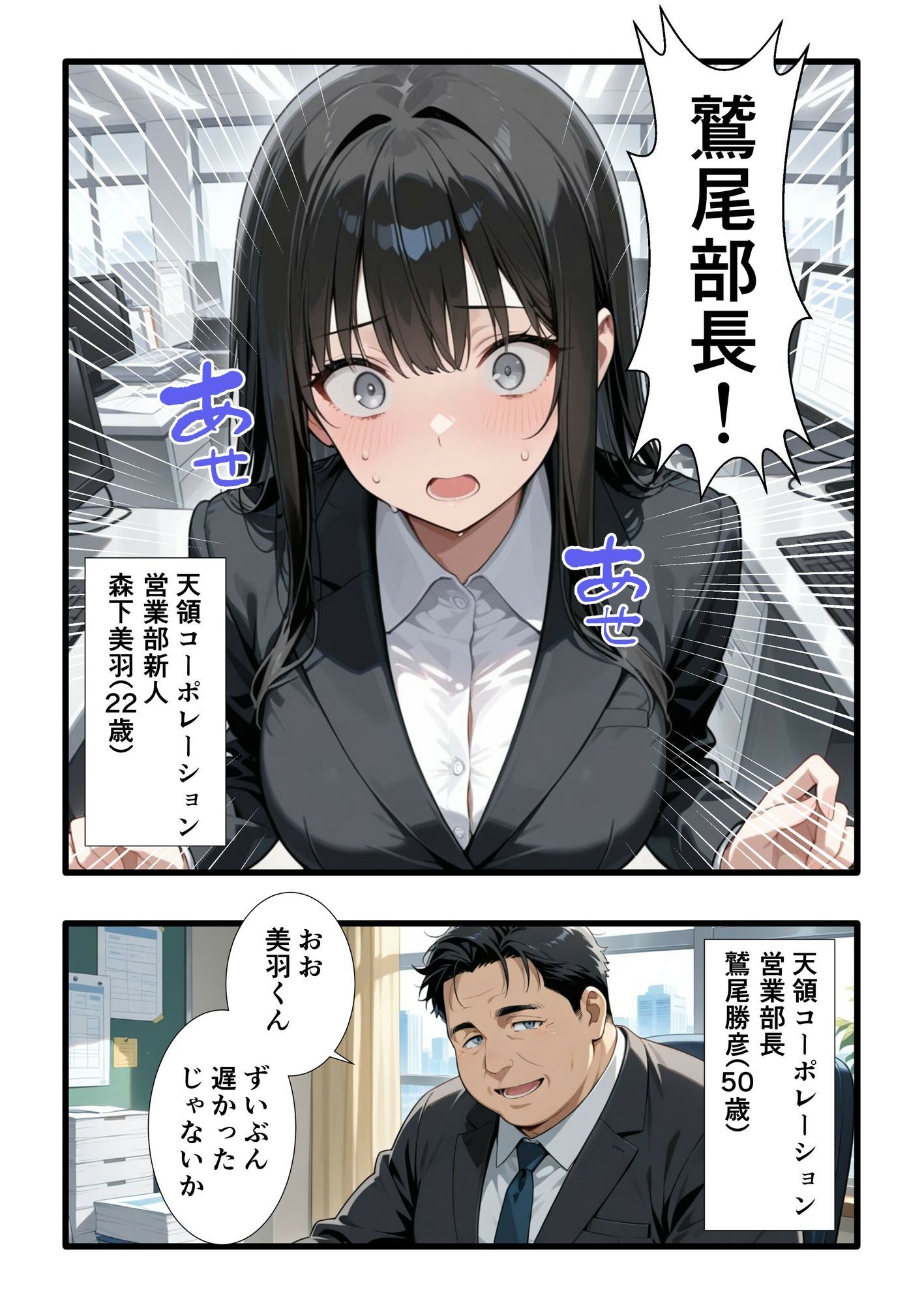 彼氏との誕生日デートで初夜を迎えるはずが...中年上司との出張相部屋で寝取られた話。 画像004