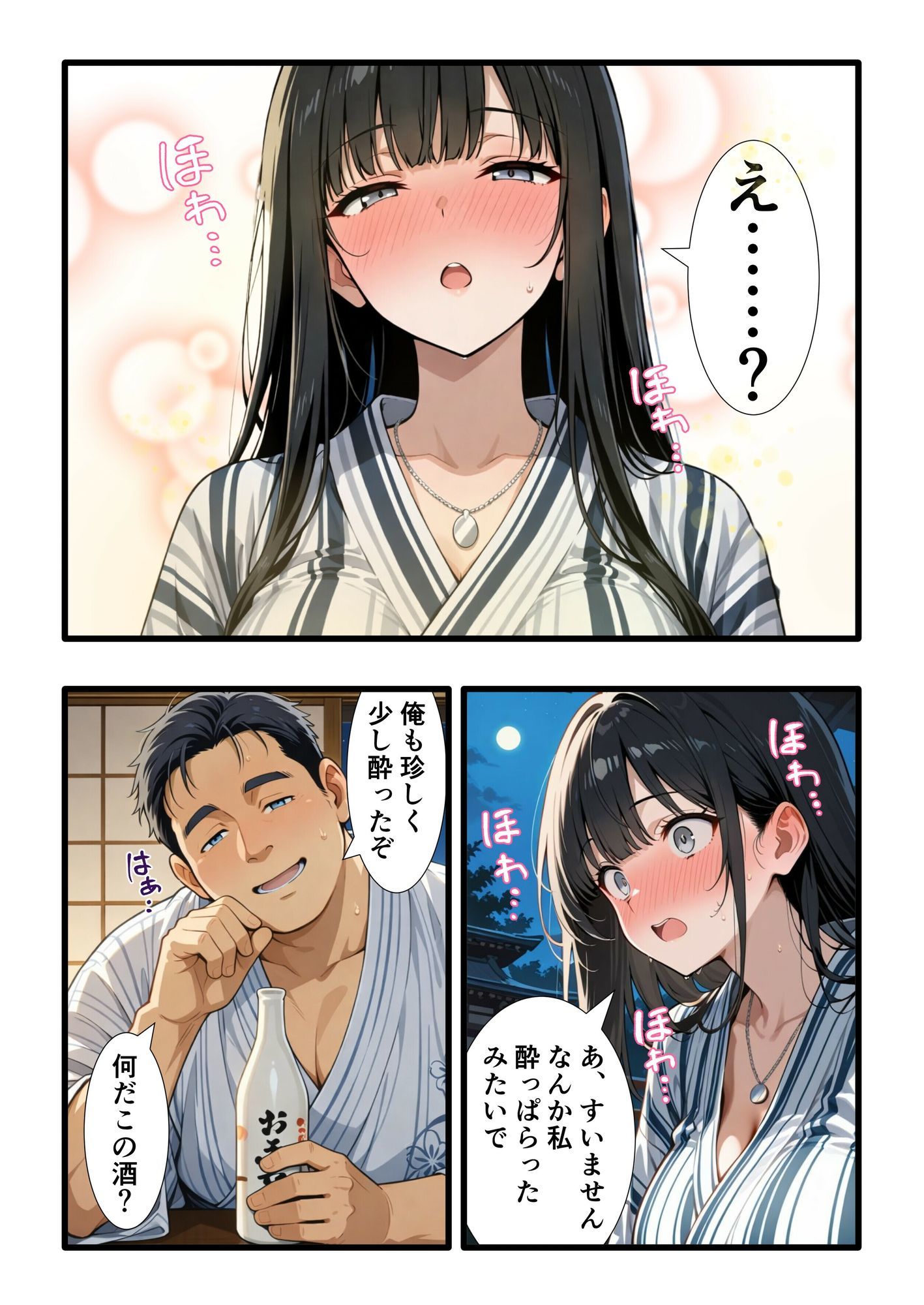 彼氏との誕生日デートで初夜を迎えるはずが...中年上司との出張相部屋で寝取られた話。 画像007