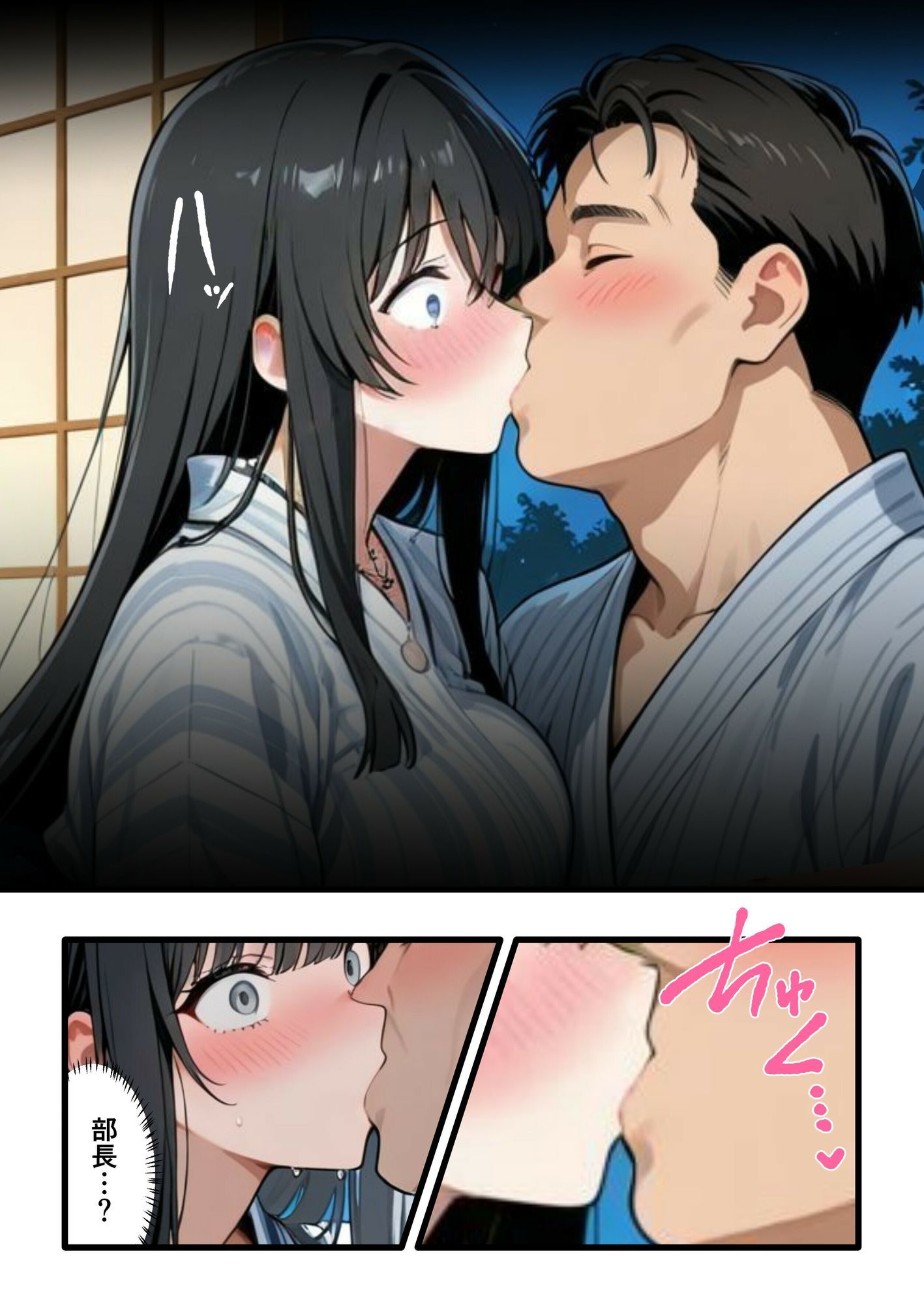 彼氏との誕生日デートで初夜を迎えるはずが...中年上司との出張相部屋で寝取られた話。 画像008