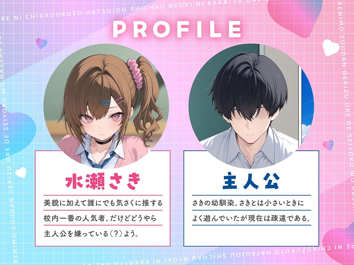 俺に近づくと発情しちゃう病気にかかったギャル幼馴染は誰にも相談できず俺で性欲を発散する 画像001