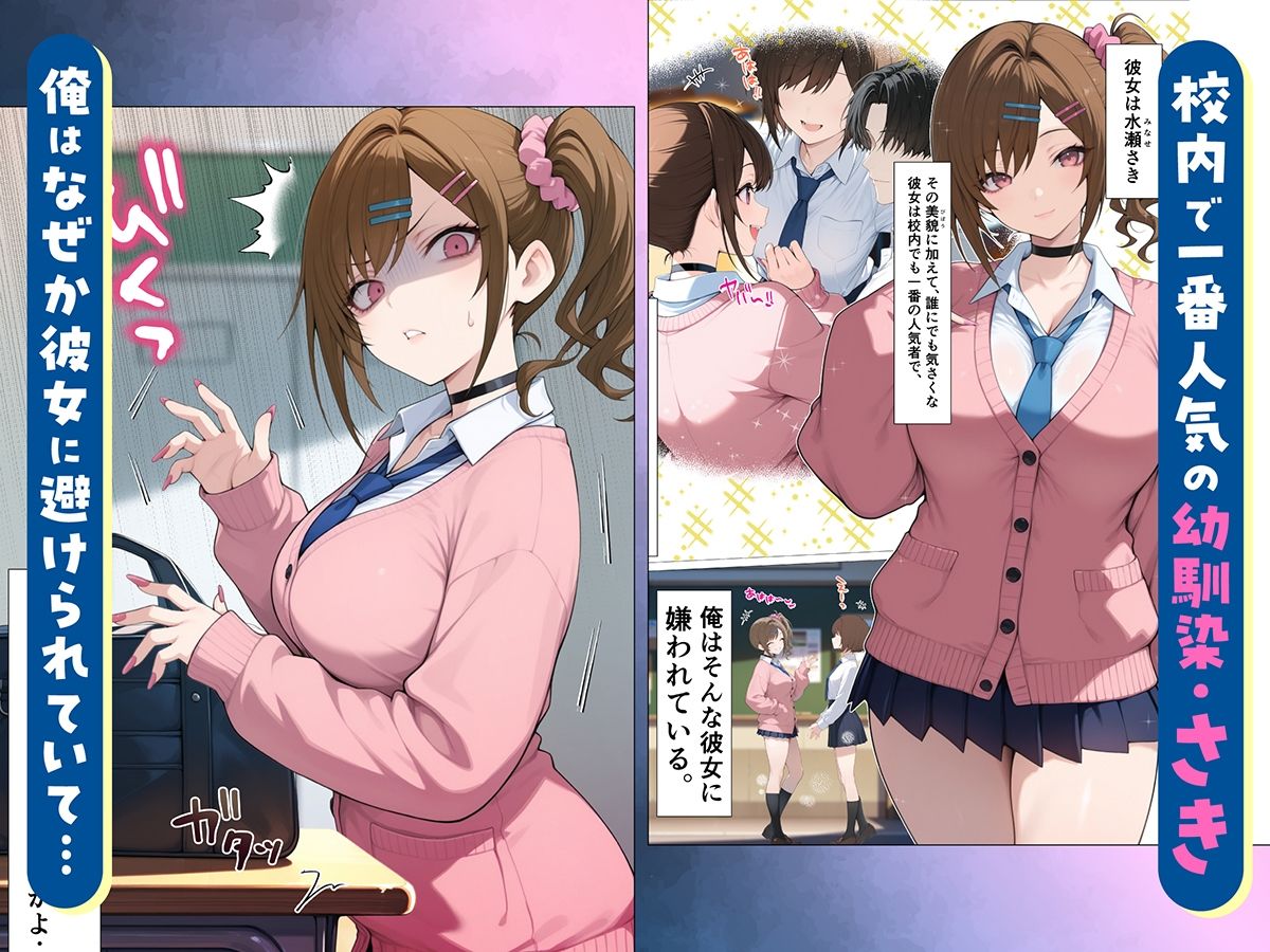 俺に近づくと発情しちゃう病気にかかったギャル幼馴染は誰にも相談できず俺で性欲を発散する 画像002