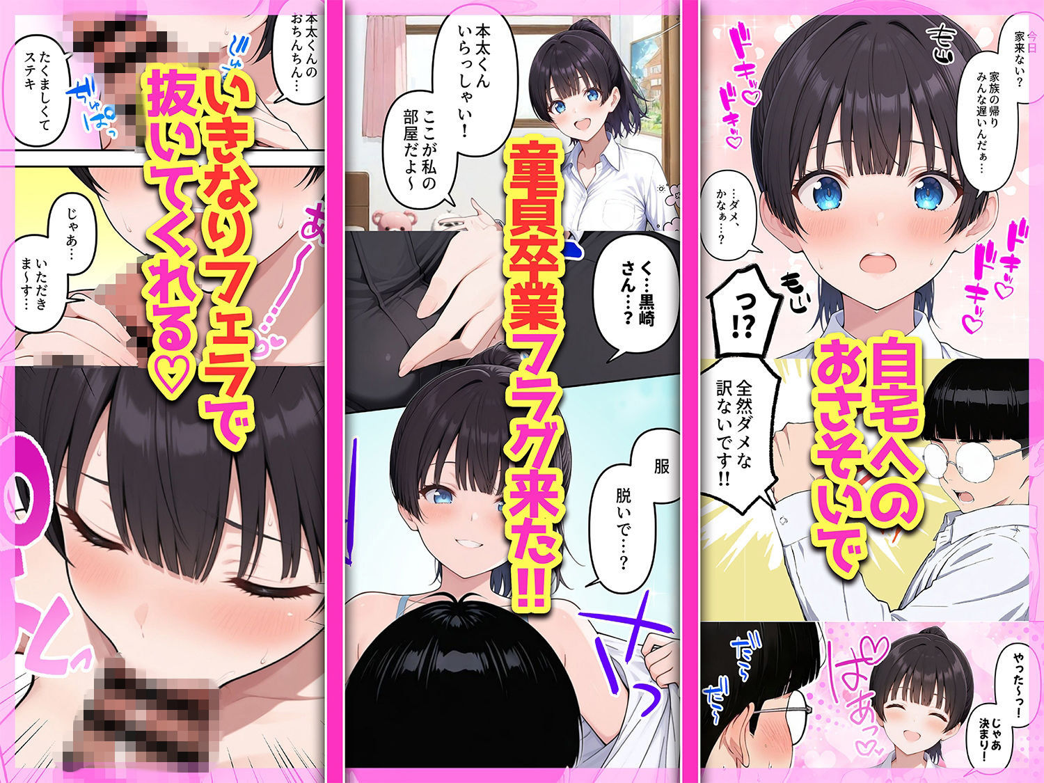 陰キャヲタクであればあるほど!モテる世界で僕はヤリチンになりました 画像004