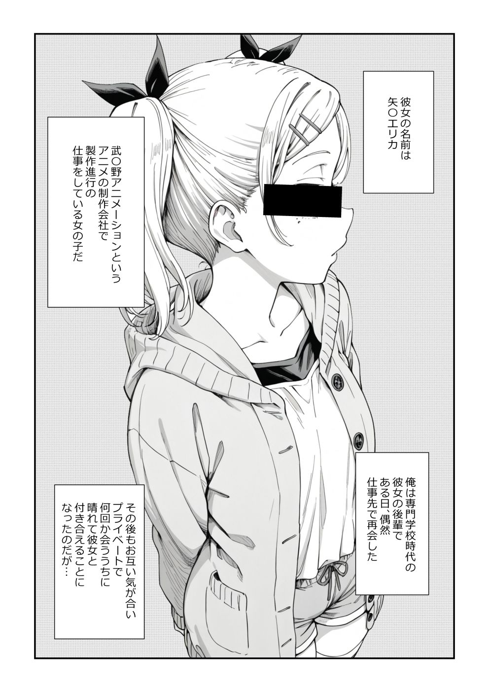 見た目ロリなアニメの制作進行（29）とセックス尽くしの同棲生活 画像001