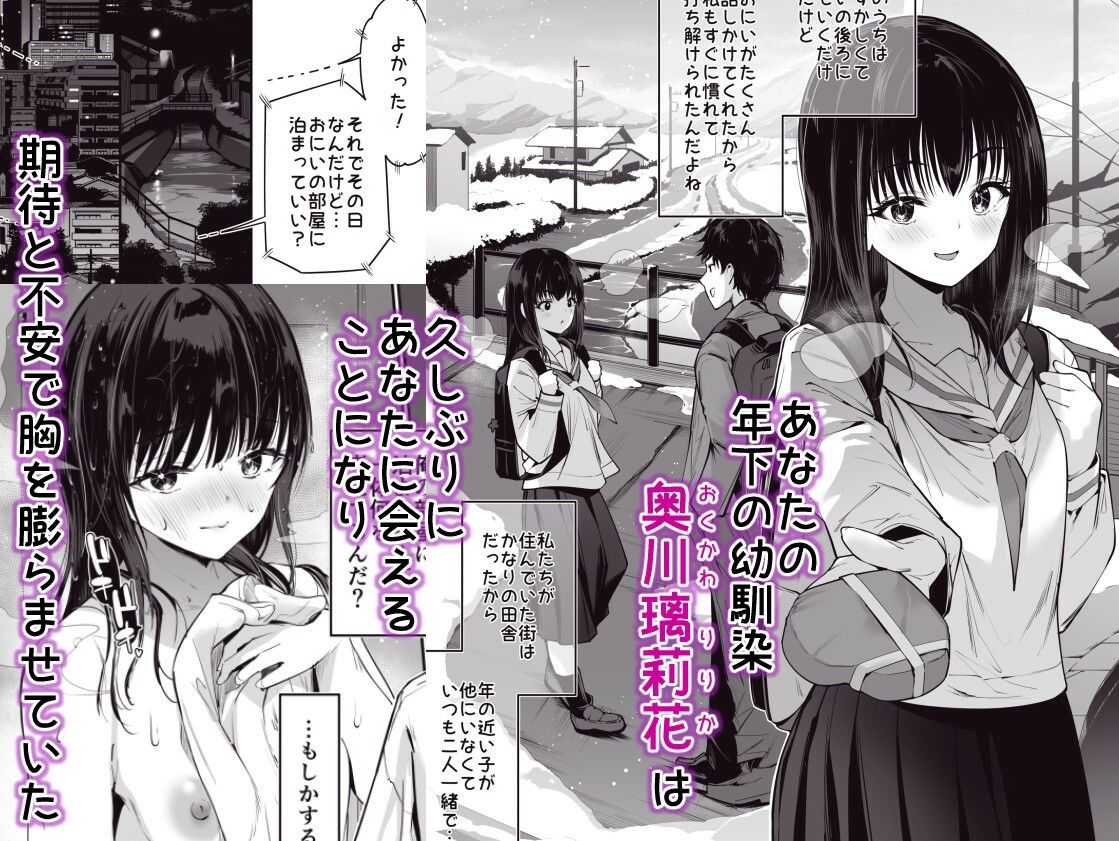 ピュアでデッかい爆乳ギャルの幼馴染にとろあま発情Hで喰い尽くされる話 画像001