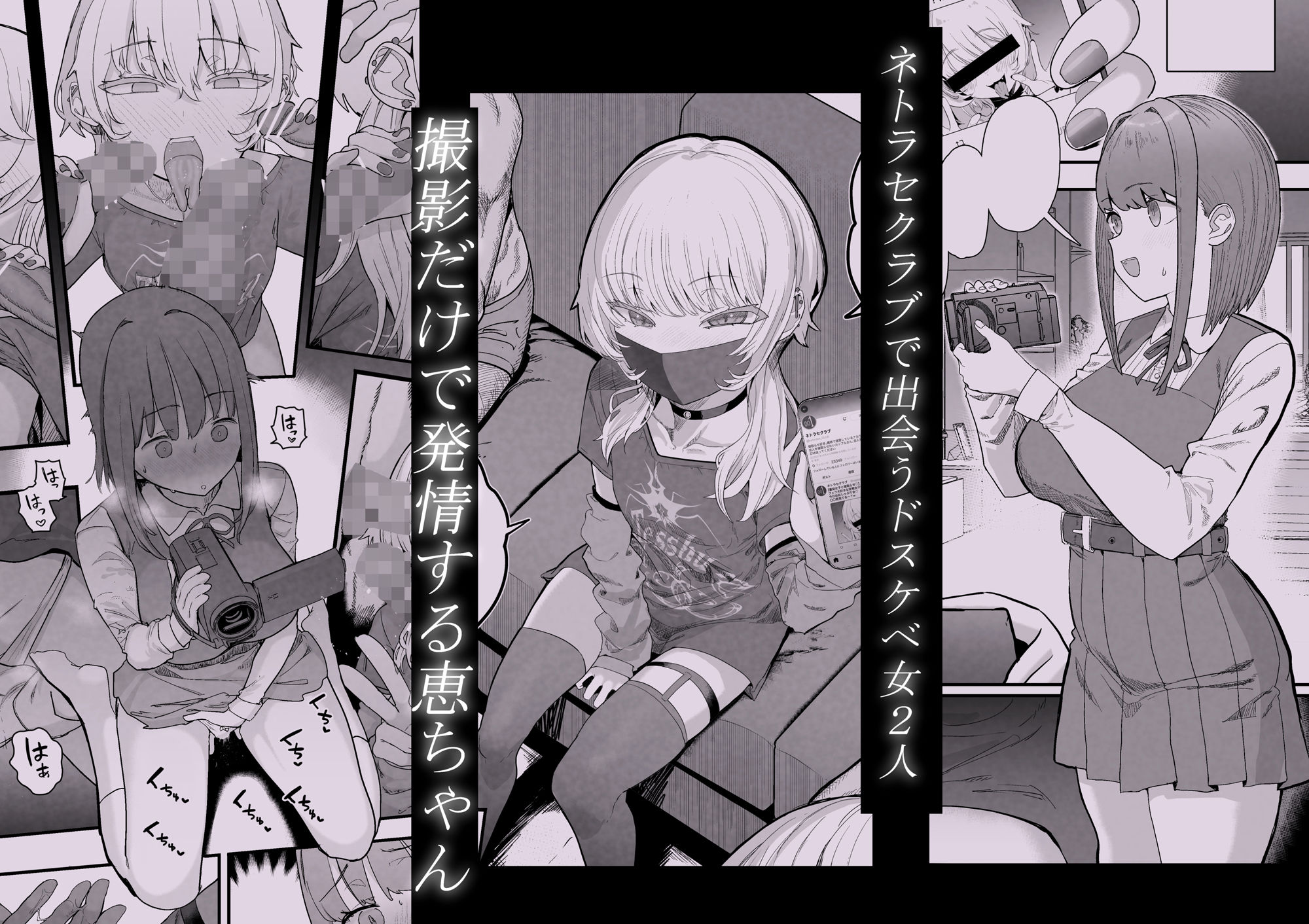 ネトラセラブ2 アナル舐めの天才とフェラチオの天才 画像001