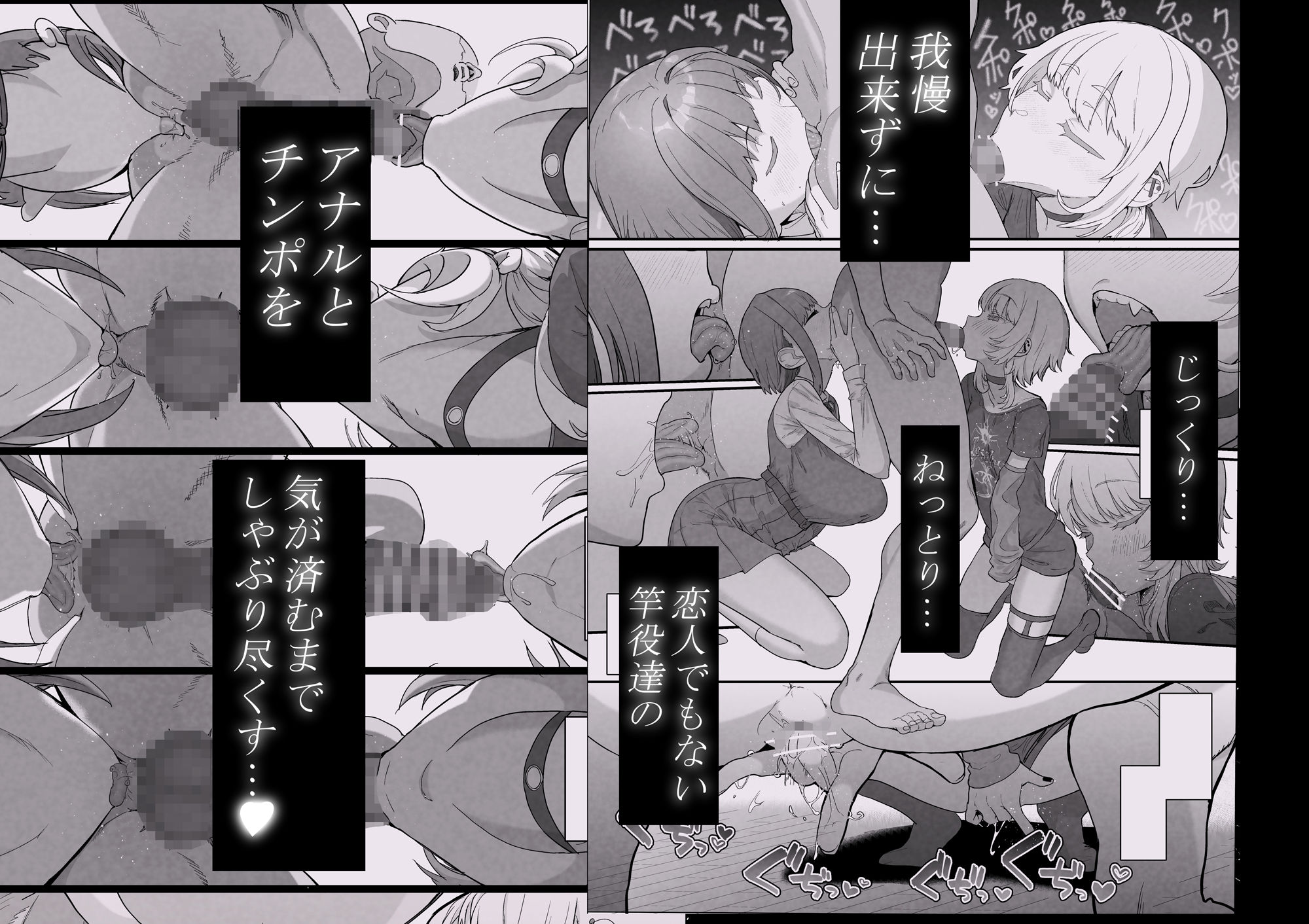 ネトラセラブ2 アナル舐めの天才とフェラチオの天才 画像002