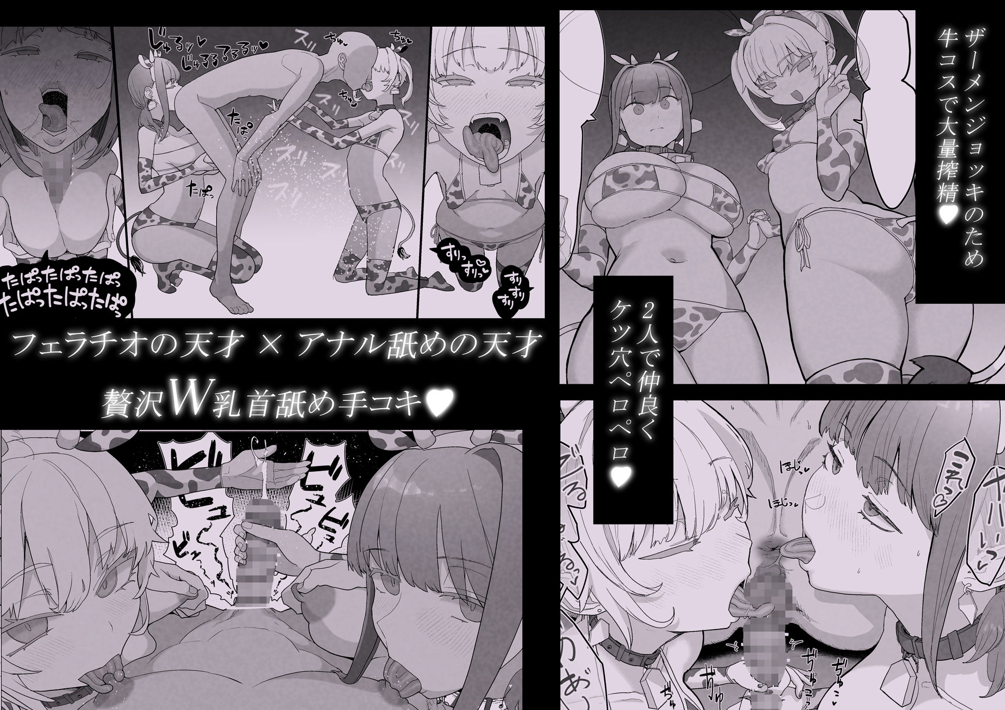 ネトラセラブ2 アナル舐めの天才とフェラチオの天才 画像003