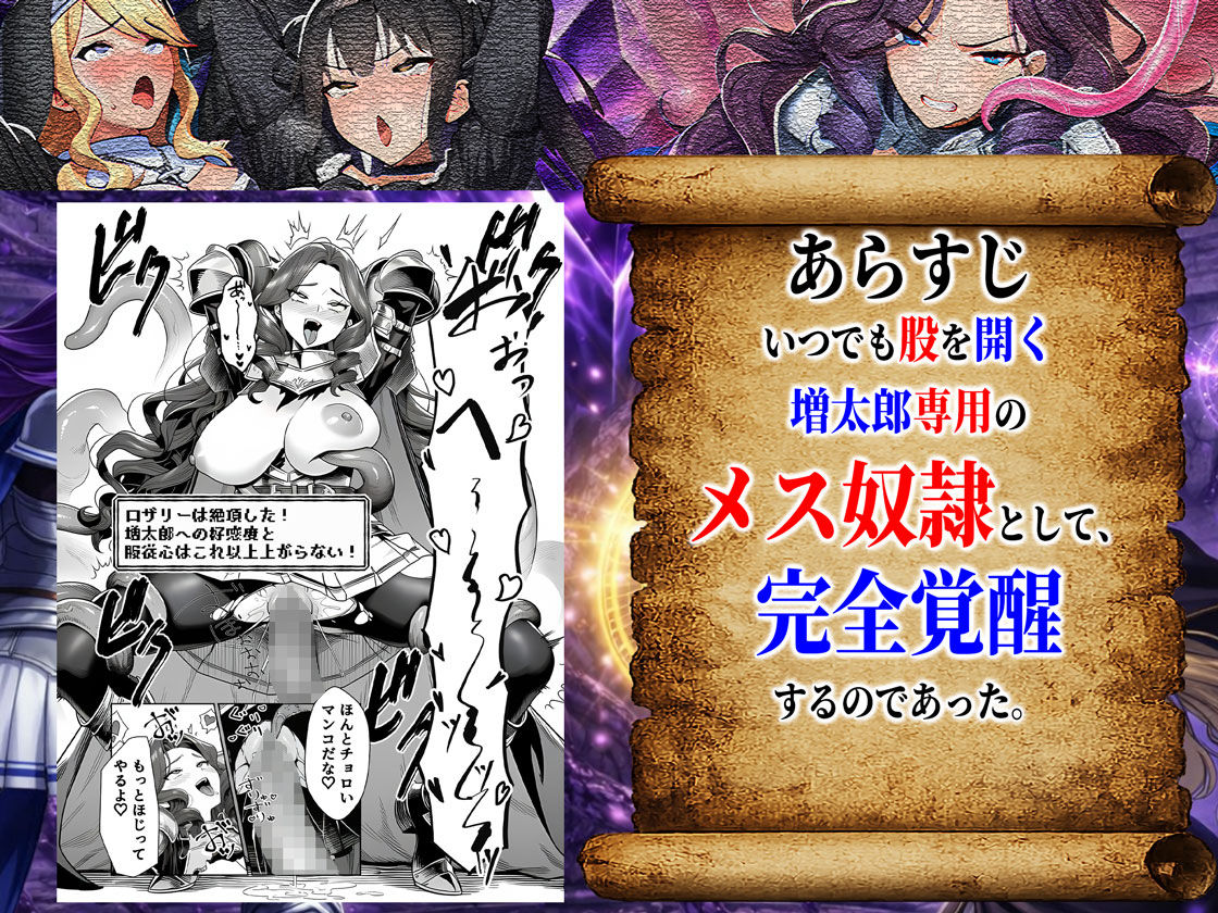 エロトラップダンジョン転生〜女冒険者を返り討ちにして奴●ハーレムにする〜 画像010