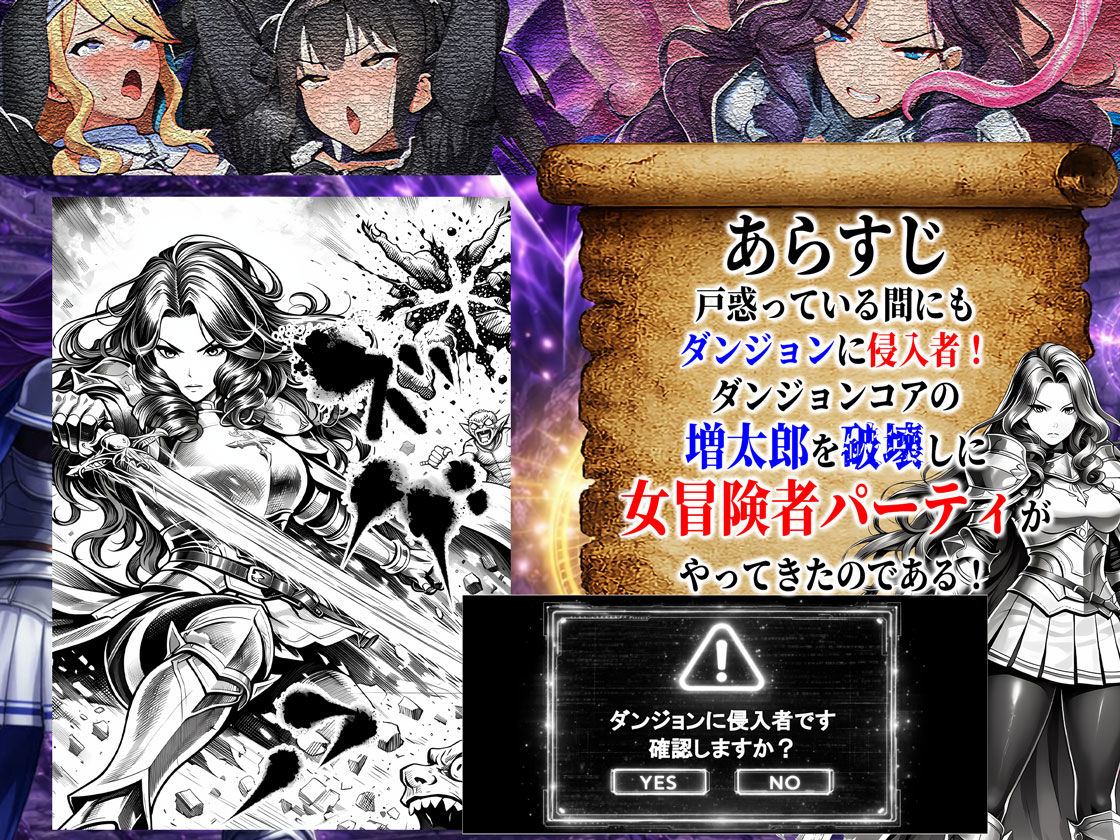 エロトラップダンジョン転生〜女冒険者を返り討ちにして奴●ハーレムにする〜 画像003