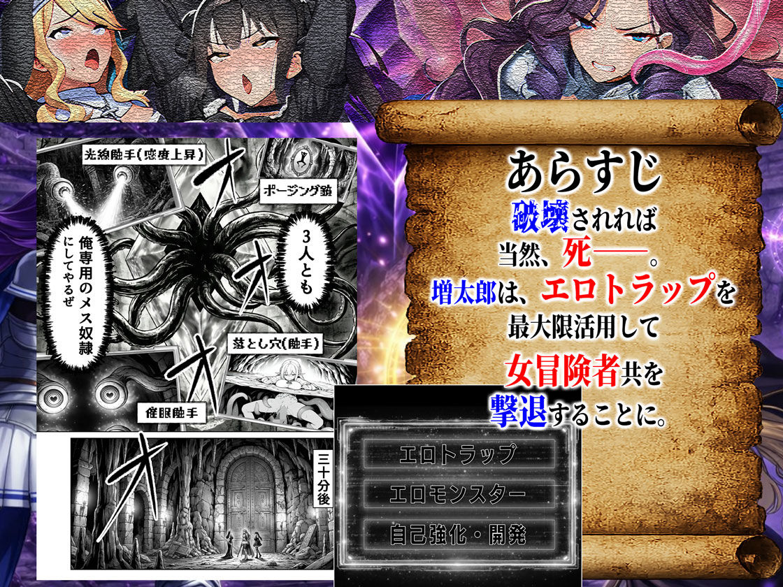 エロトラップダンジョン転生〜女冒険者を返り討ちにして奴●ハーレムにする〜 画像004